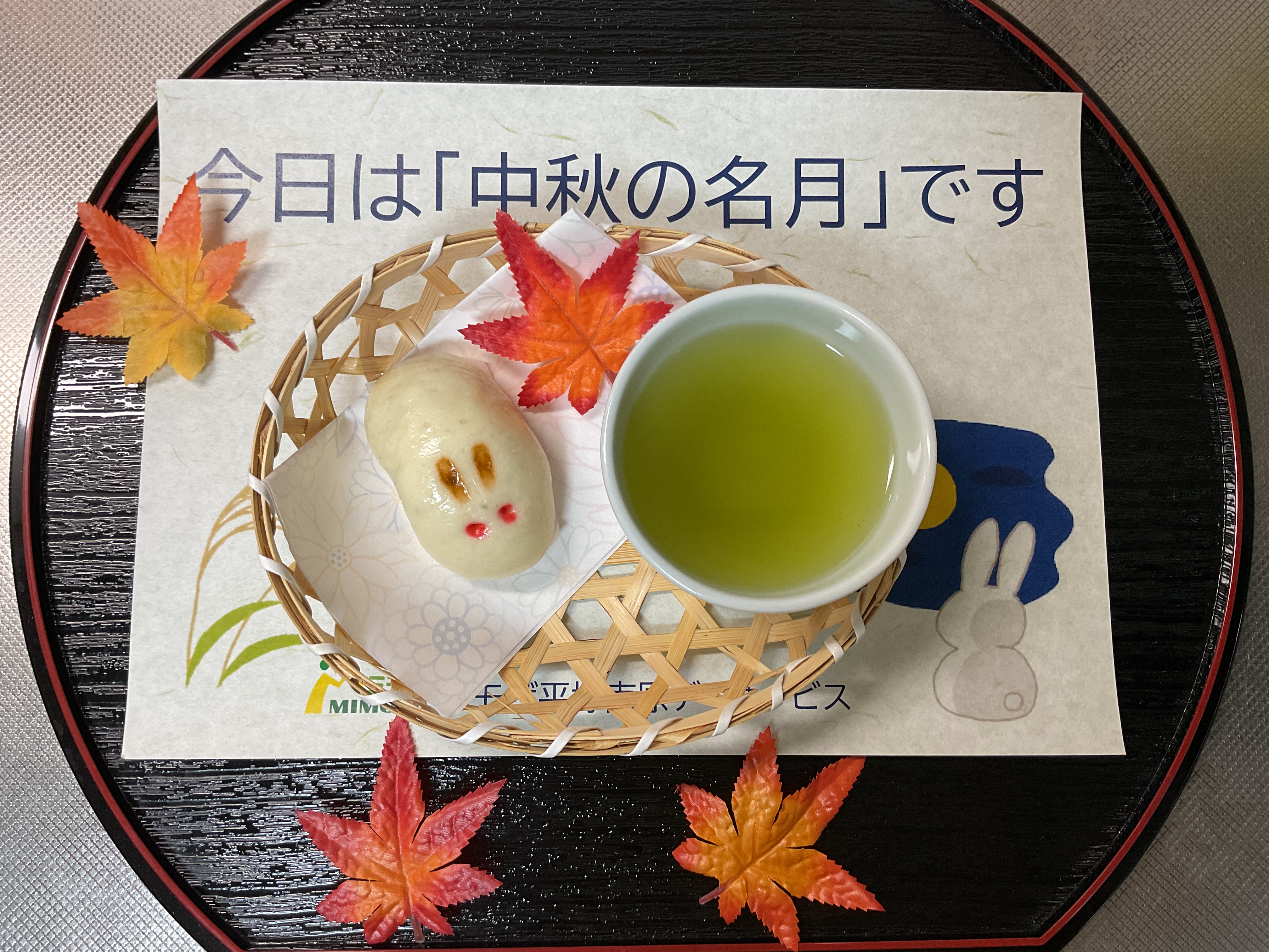🌕中秋の名月🌕