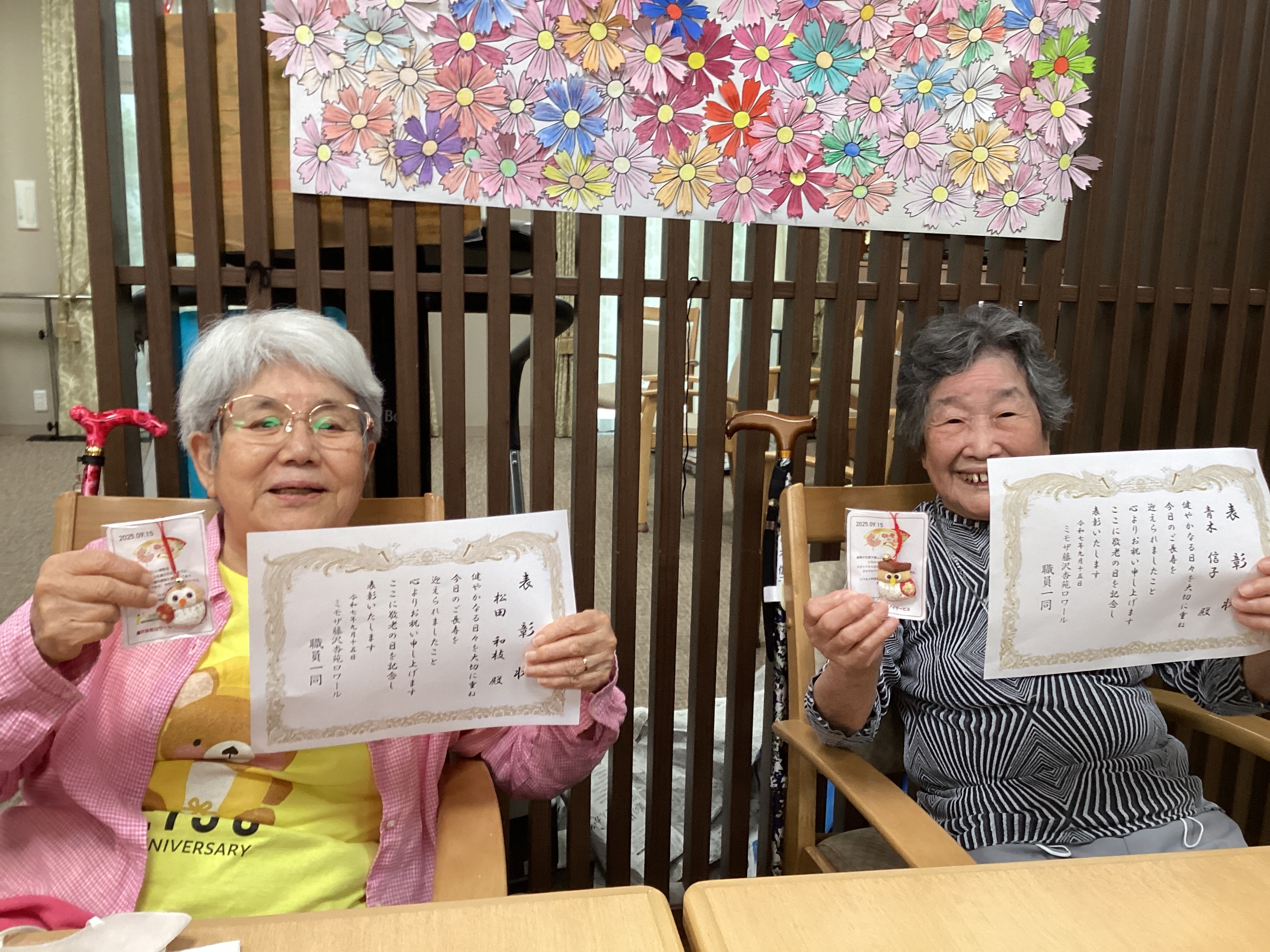 ９／１５　敬老の日は杏苑デイの《敬老会》