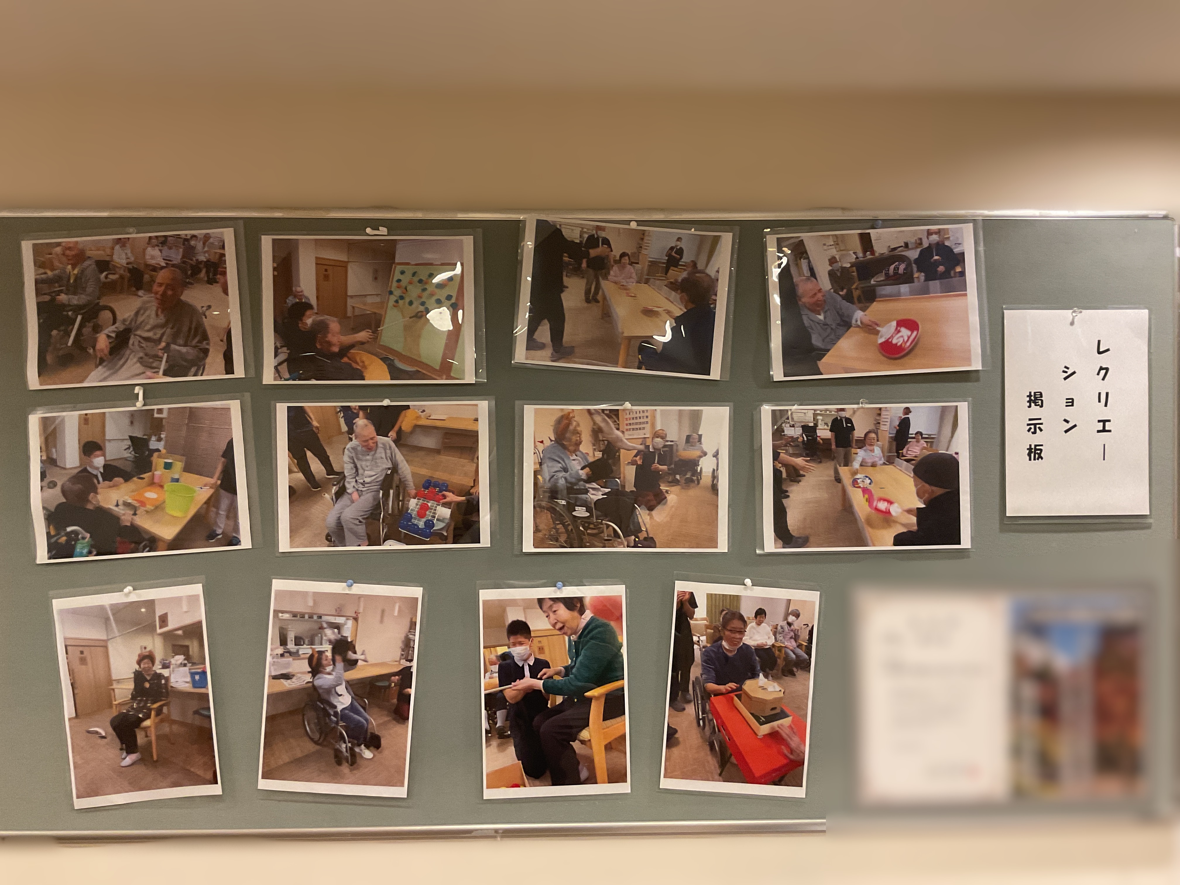 10月レク掲示板