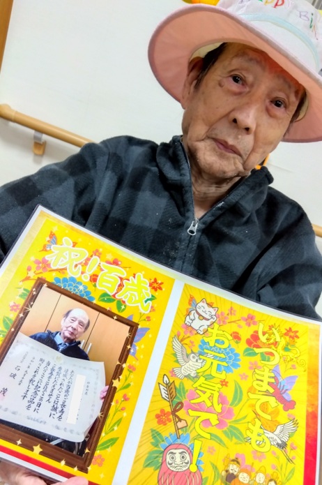 🔥祝！百歳🔥