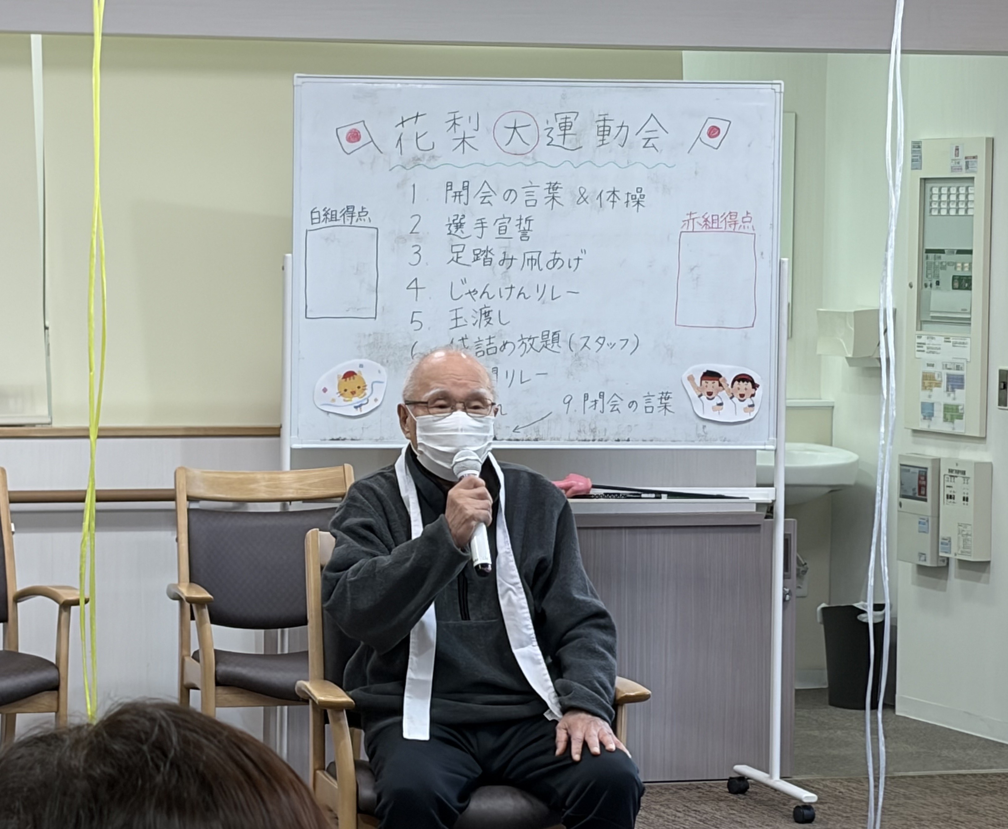 花梨苑の大運動会