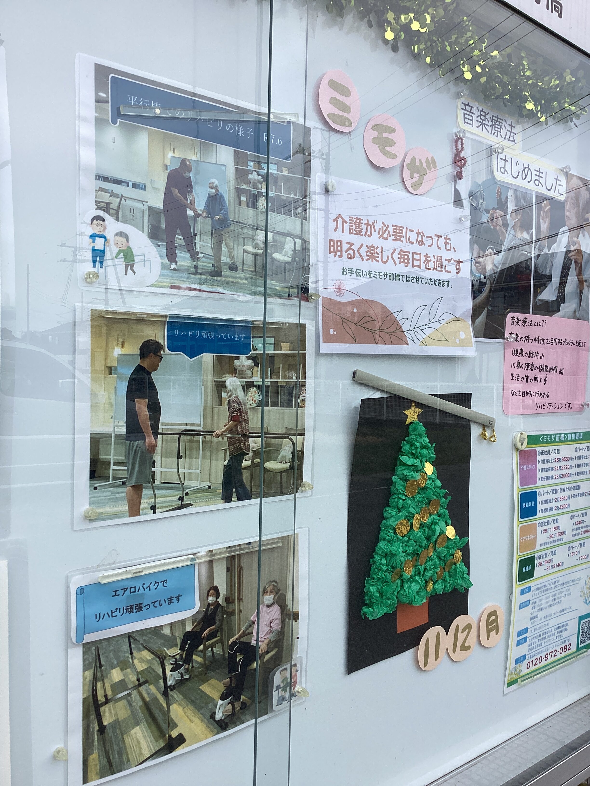 掲示板を冬模様に