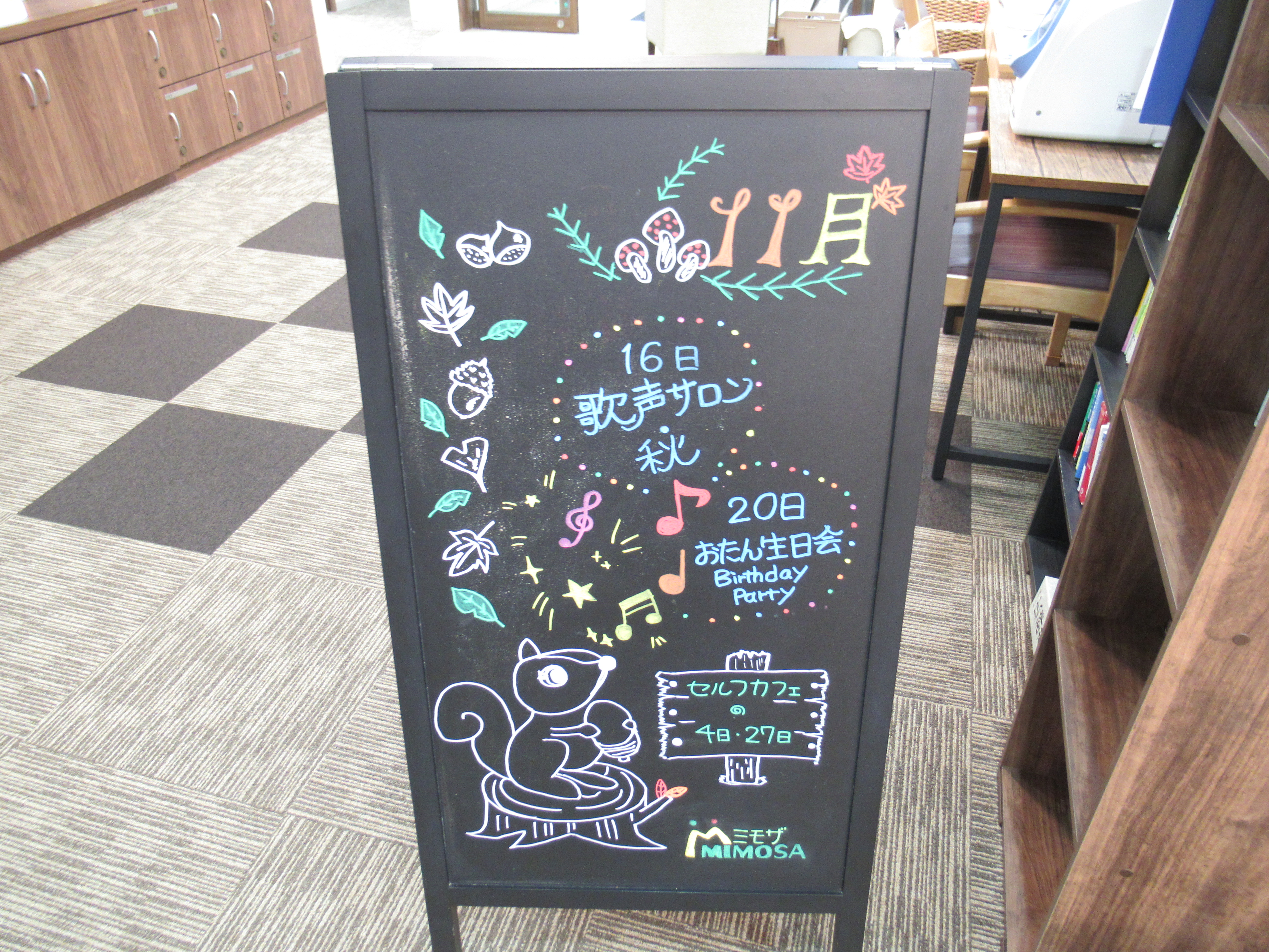 歌声サロン・秋　開催