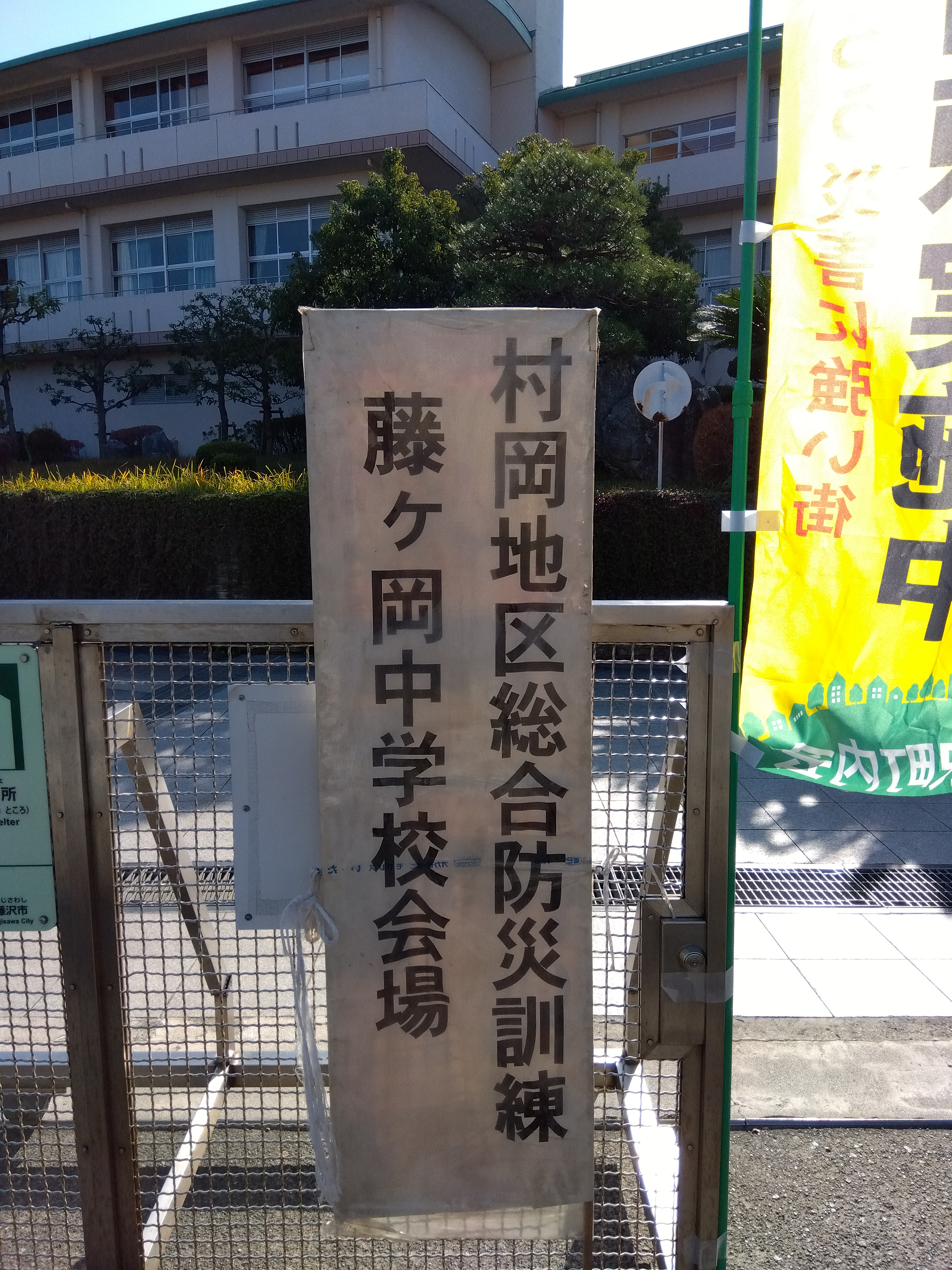 村岡地区総合防災訓練に参加しました。