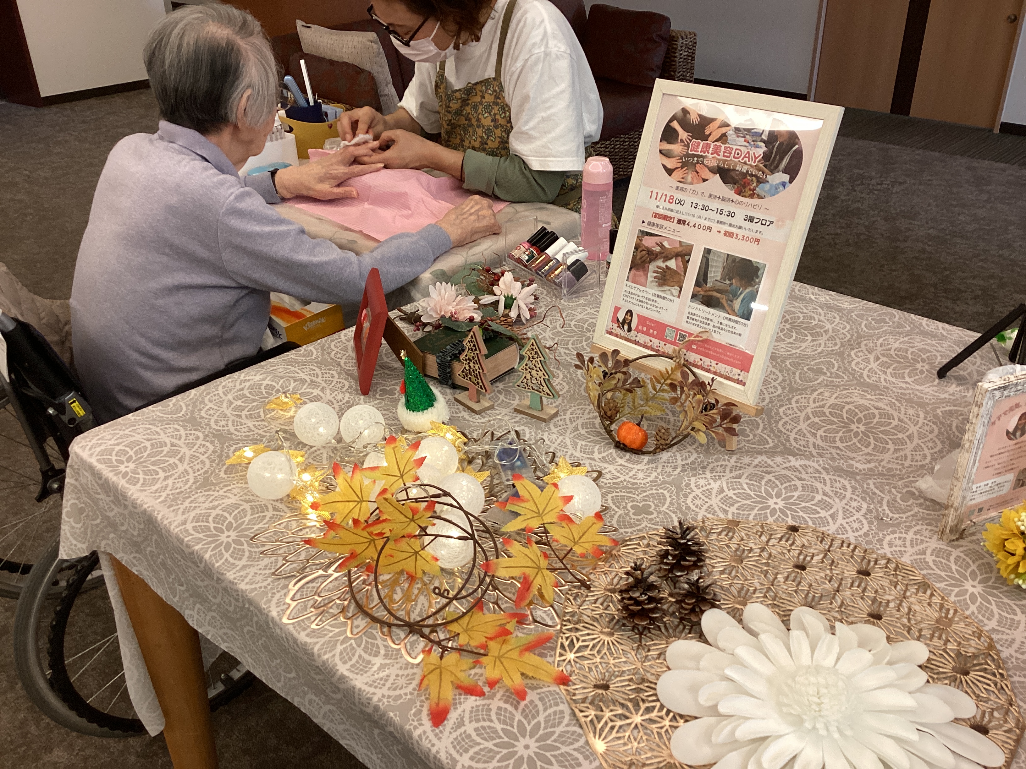 介護美容がありました