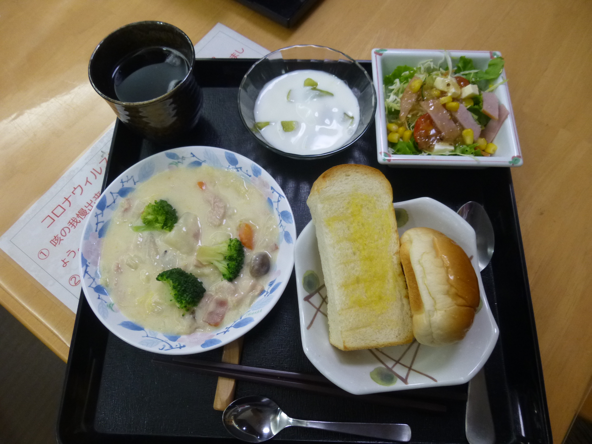 今月の温かメニュー