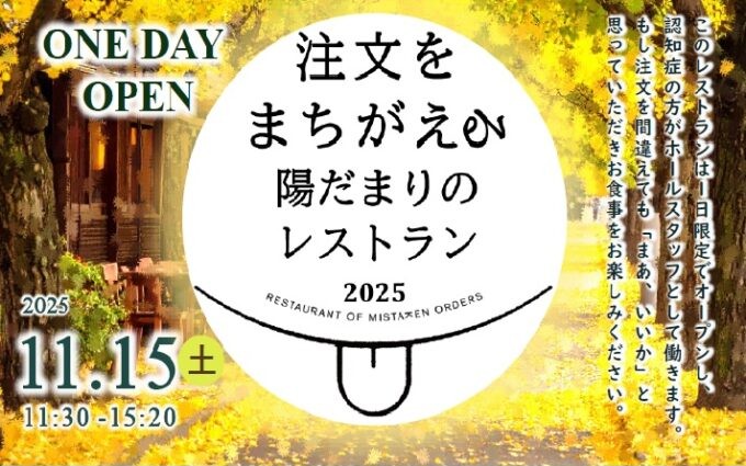 🍴注文を間違えるレストラン🍴