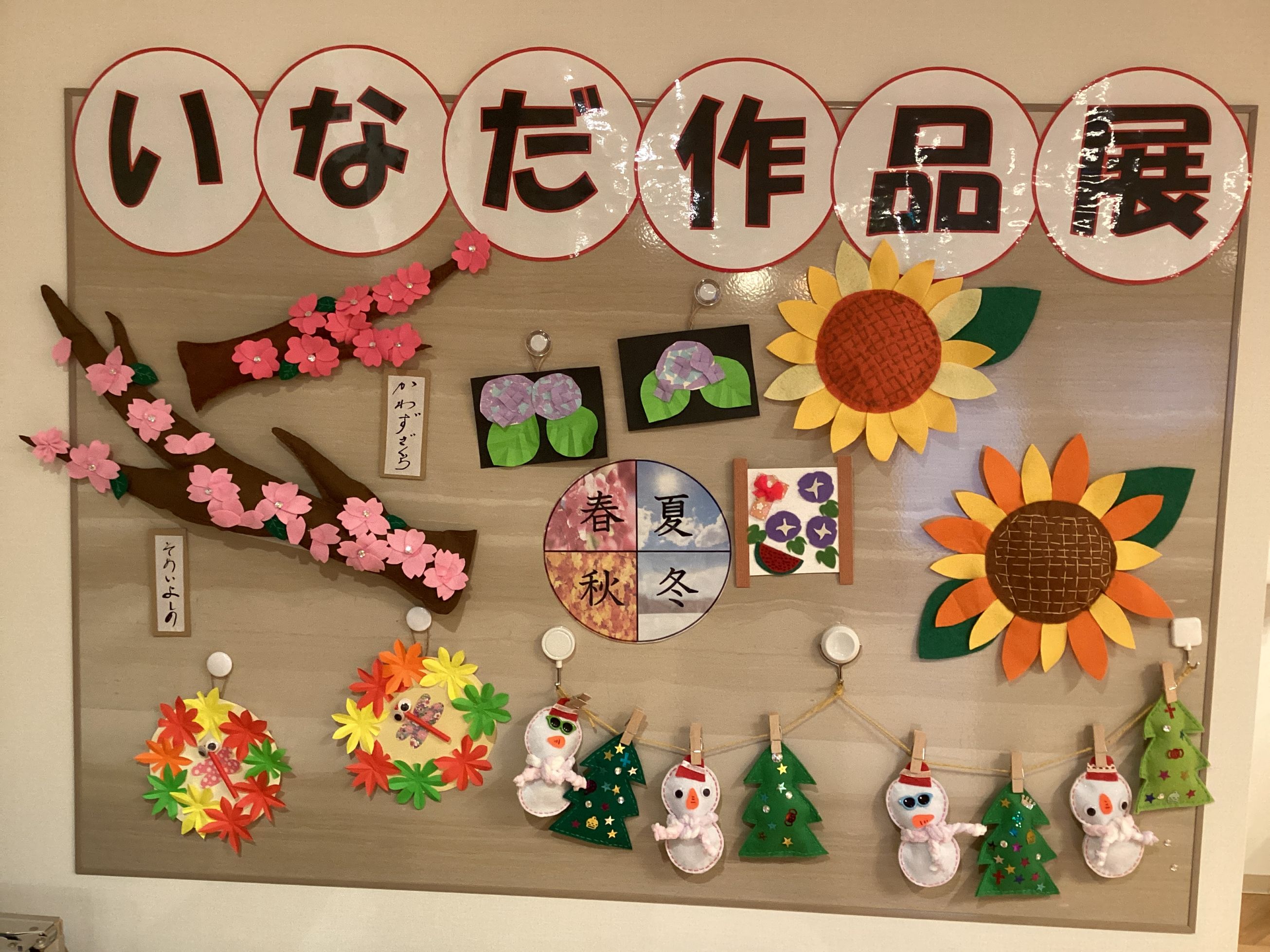 稲田作品展🍂💝🪷