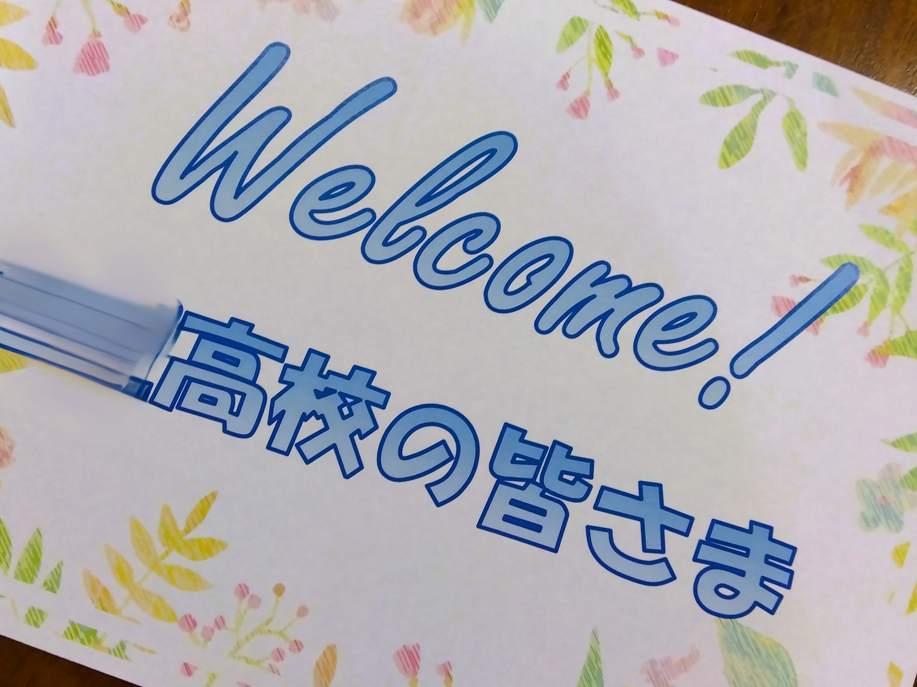 10月に高校生が職場体験に来てくれました(*^^*)