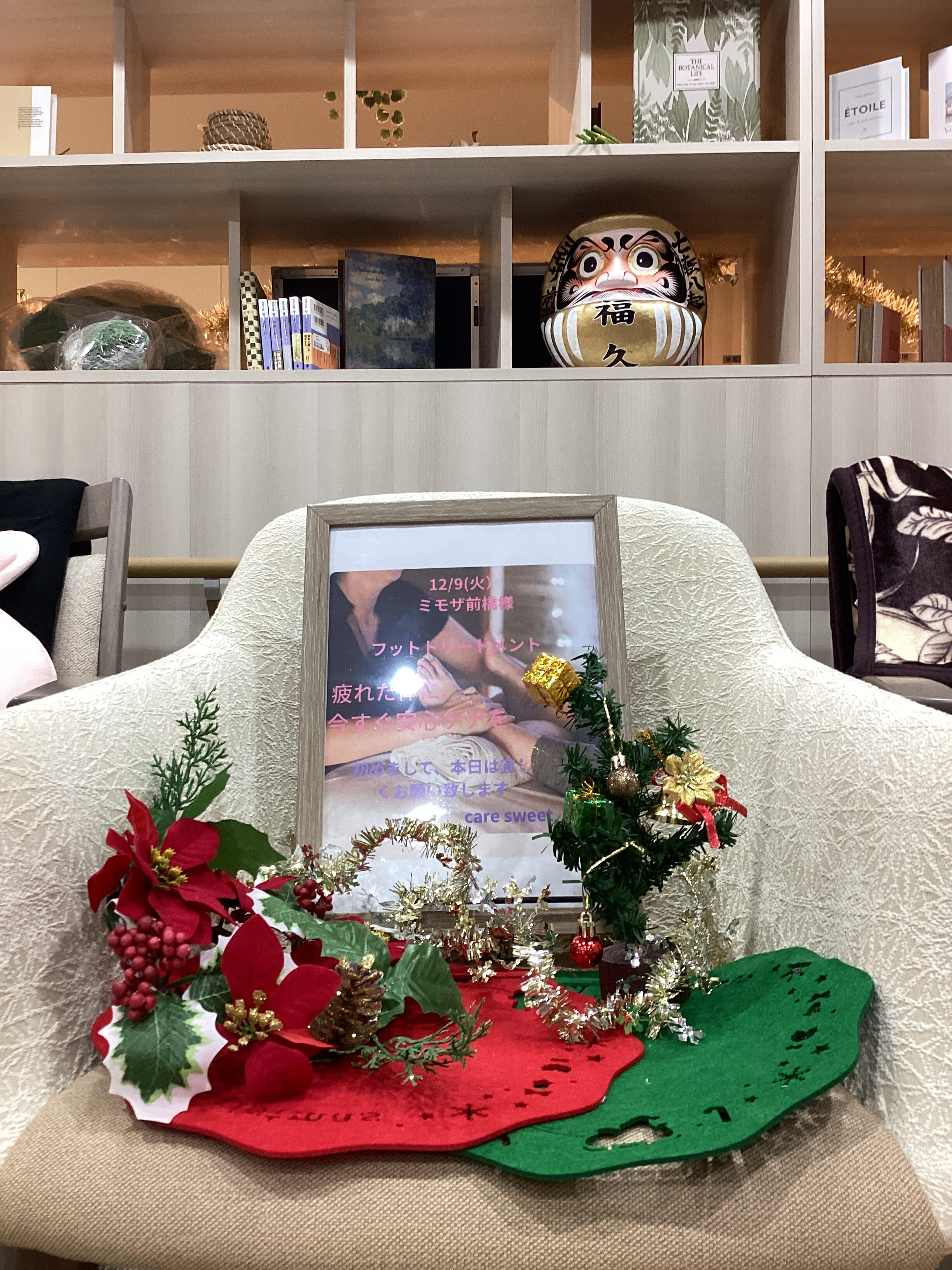 美容サロンデー