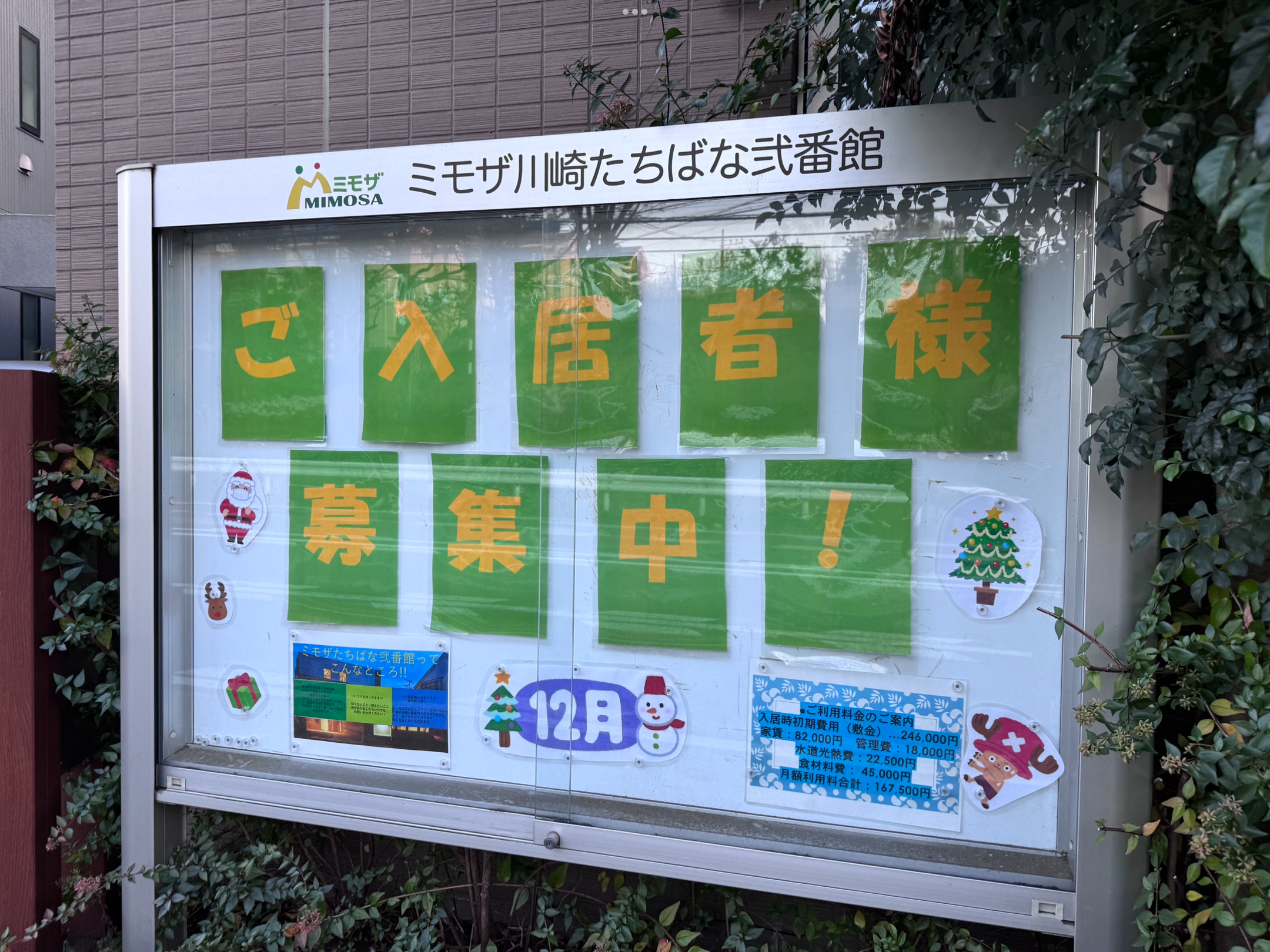 掲示板を更新しました😊