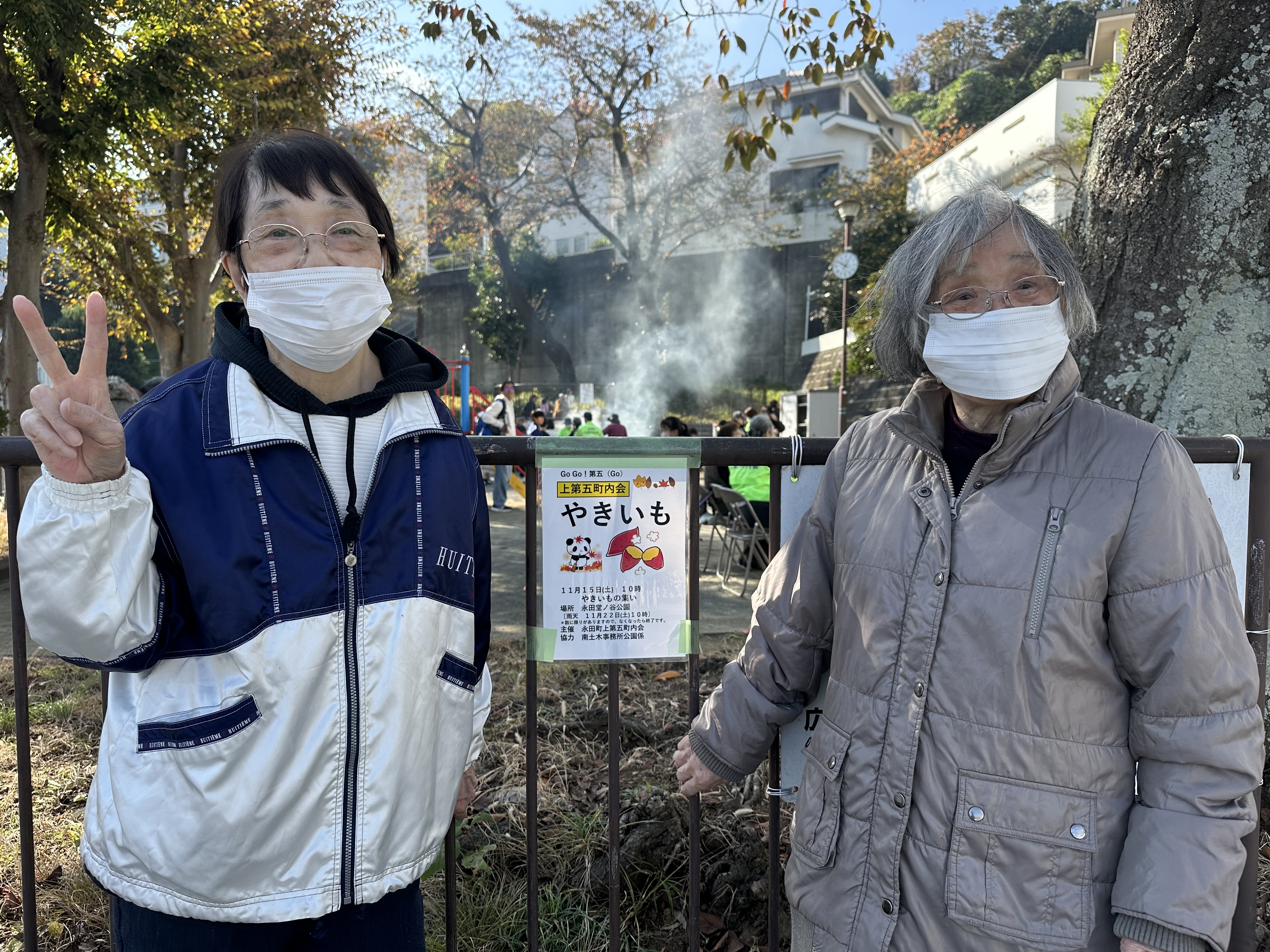2025年11月15日　やきいもの会