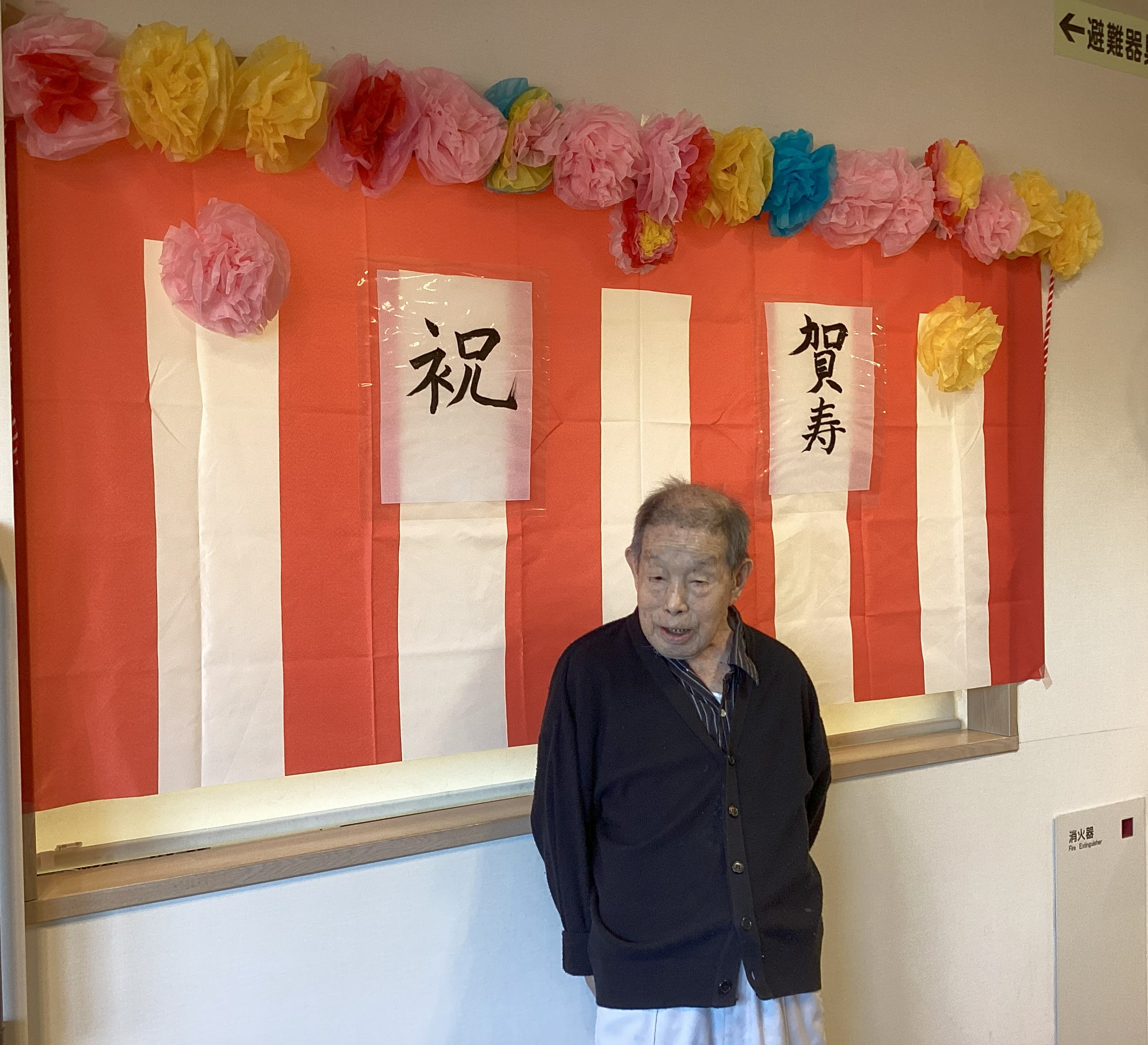 祝　百一賀👏✨