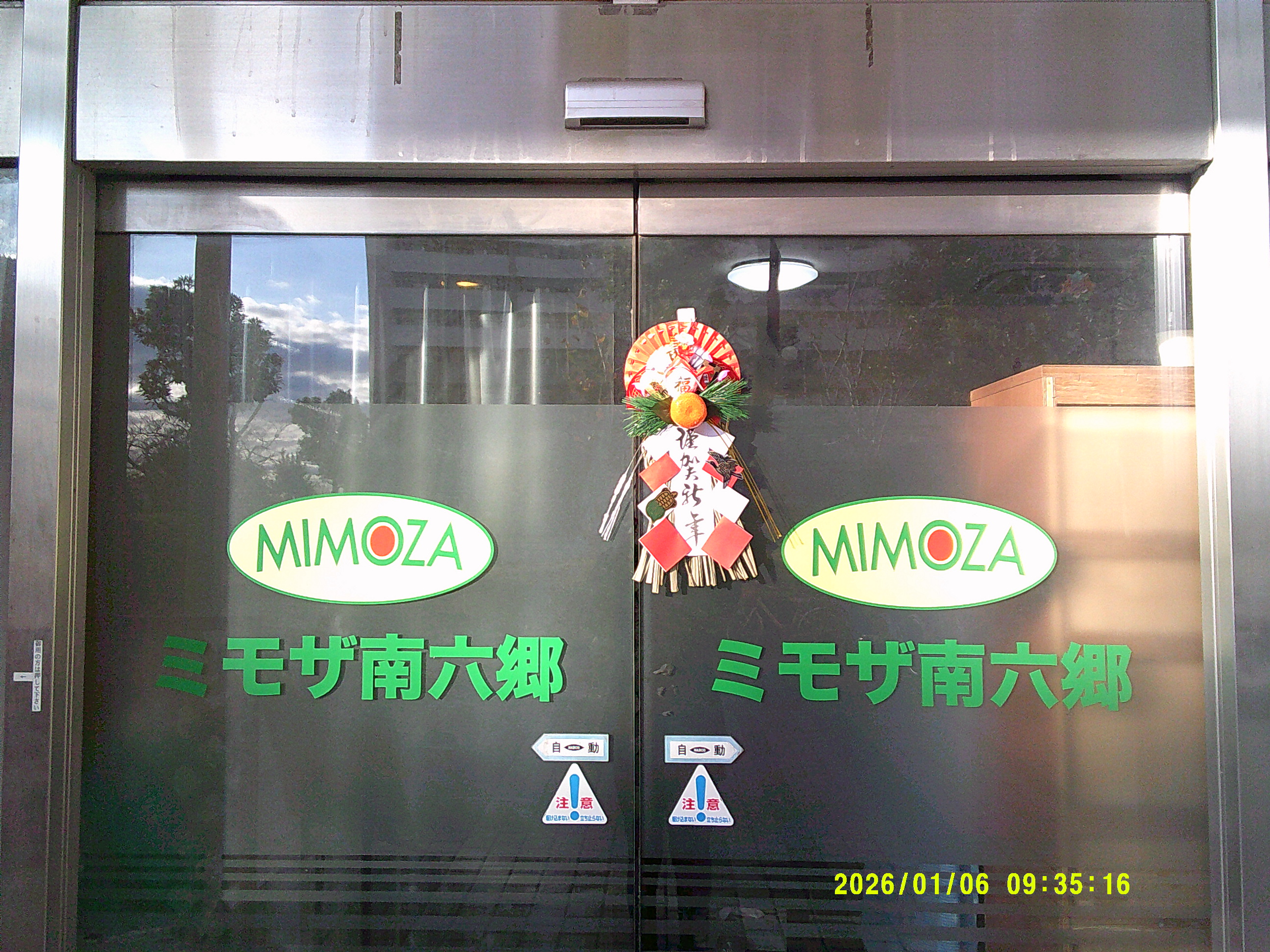 🎍謹賀新年🎍