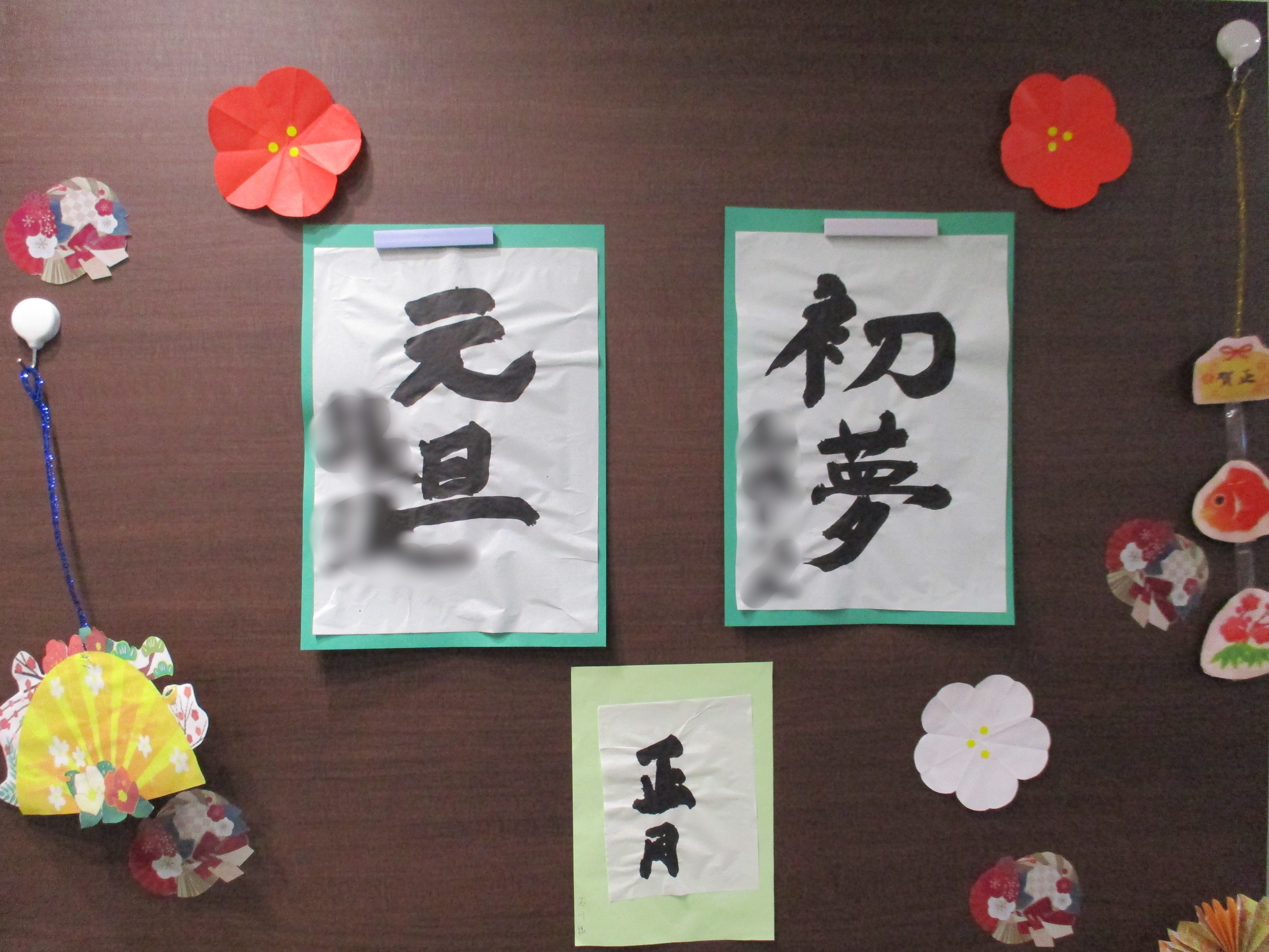 書初めも立派！