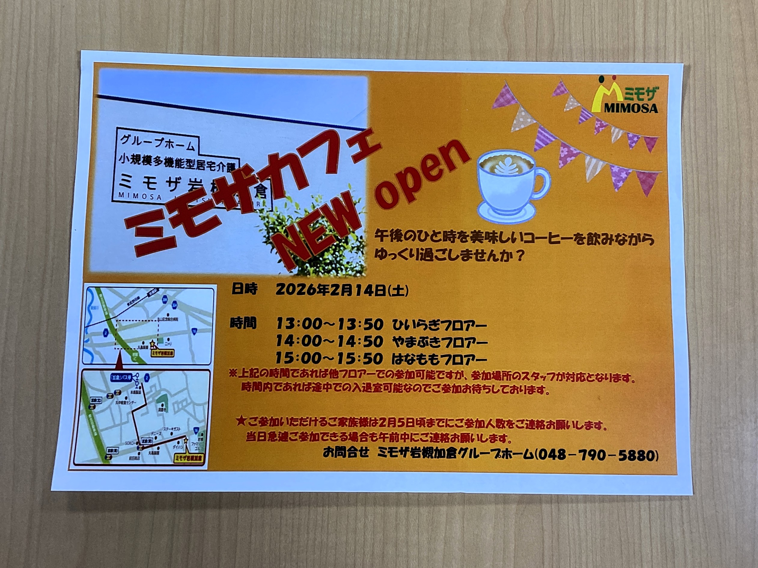 🌟おしらせ🌟