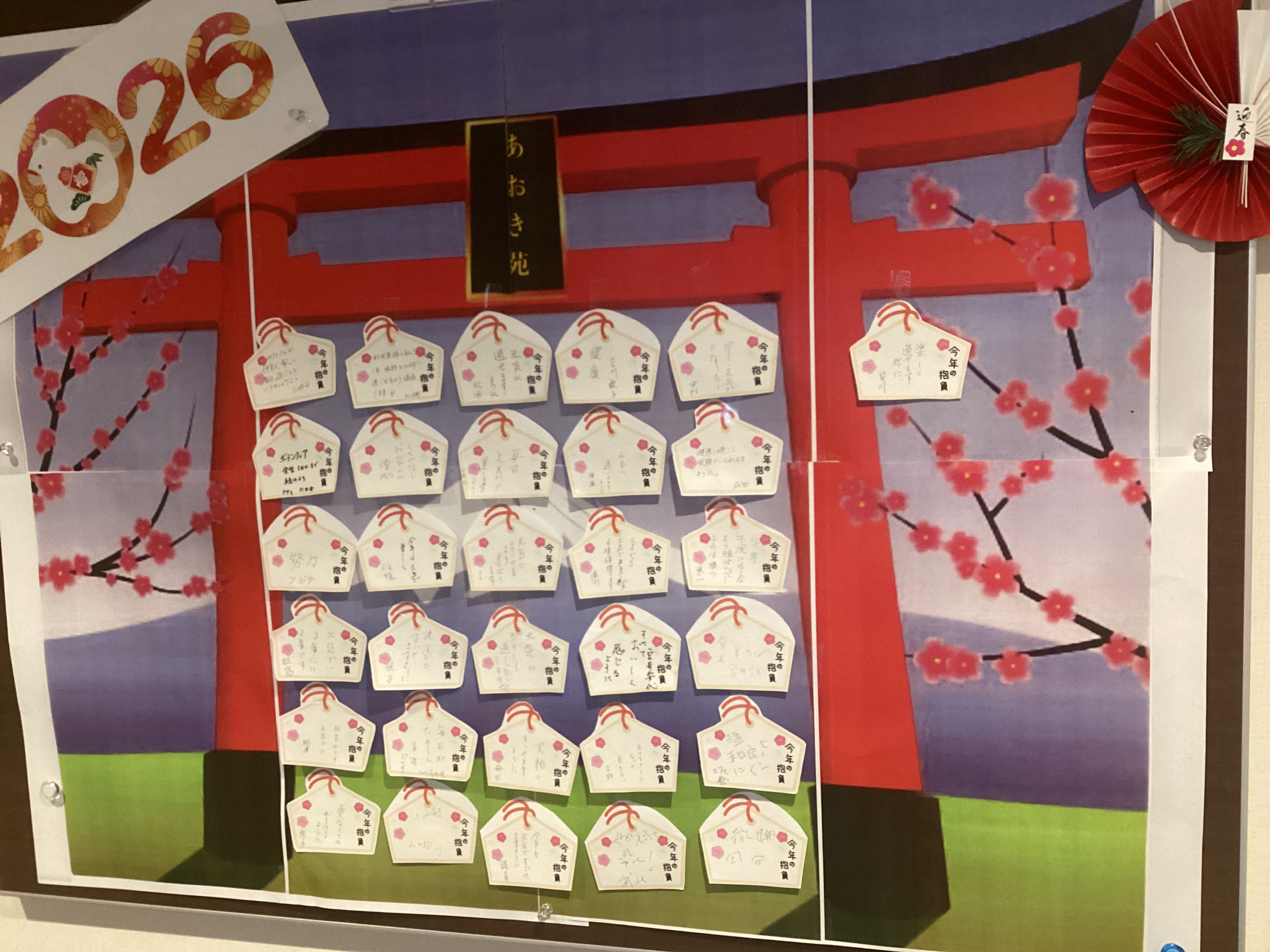 年始の出来事　～絵馬作成～