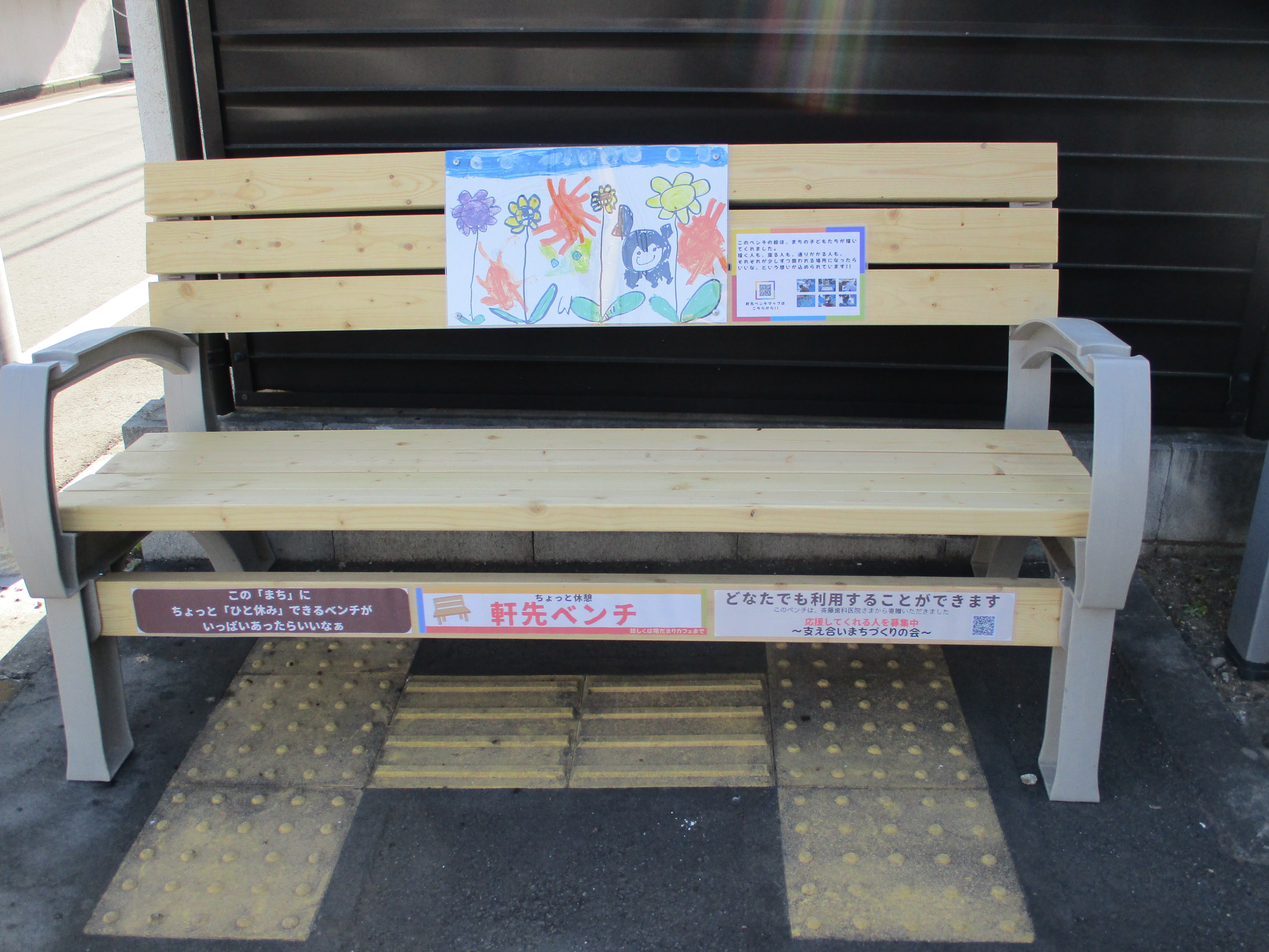 施設の前に、、、