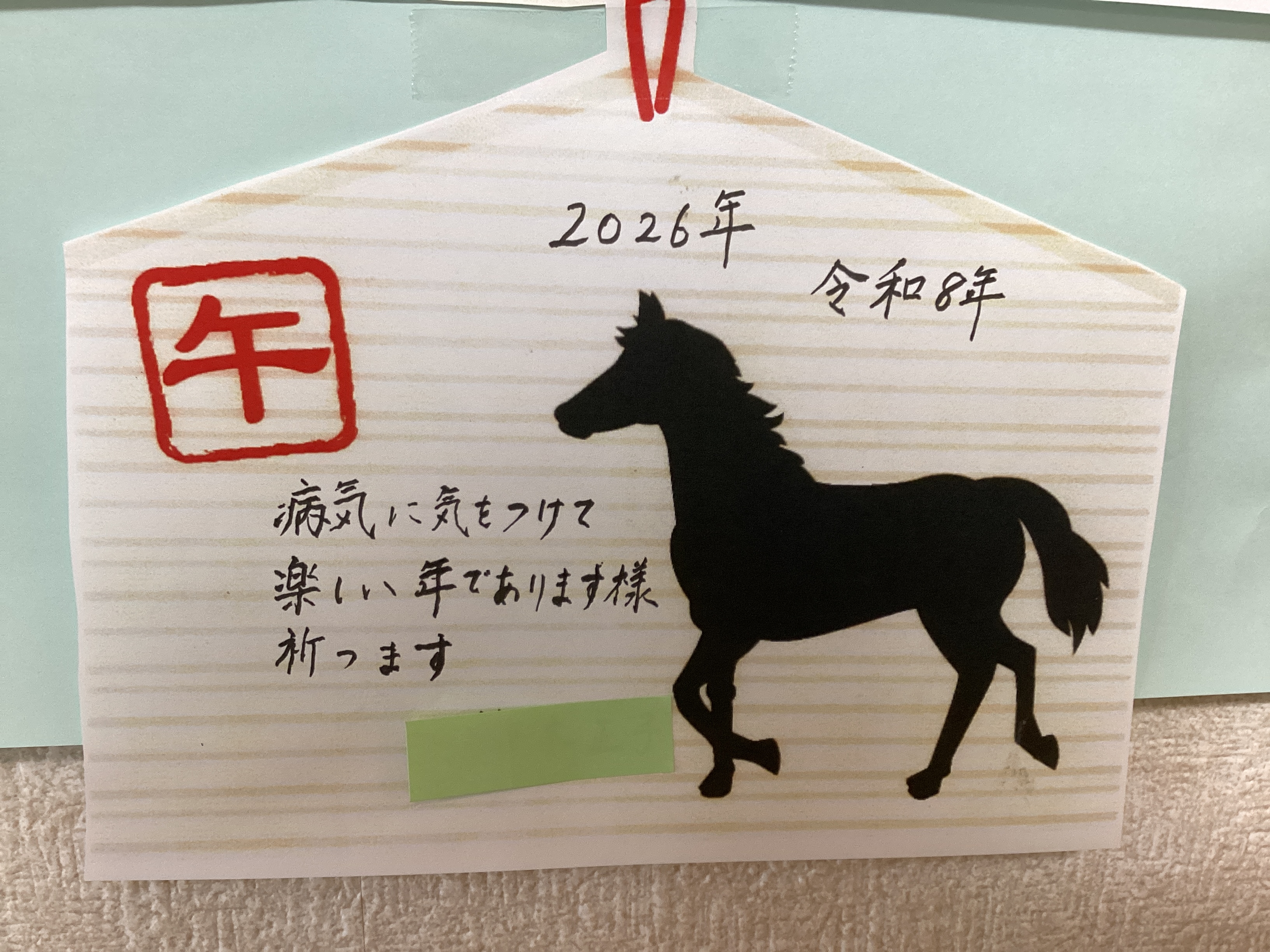 お正月のレクリエーションで書初めや絵馬を作りました。