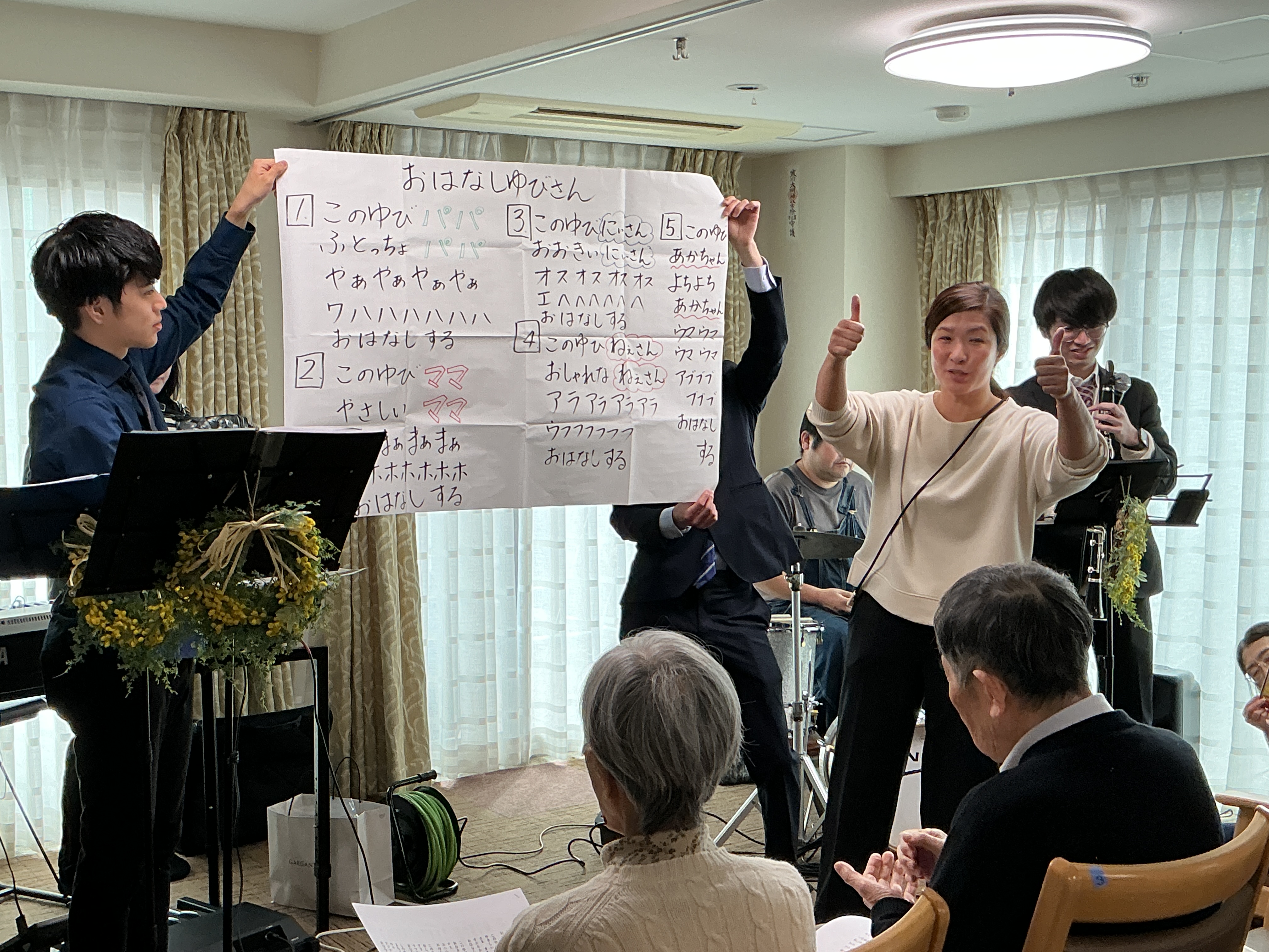 ミモザ楽団来訪❣