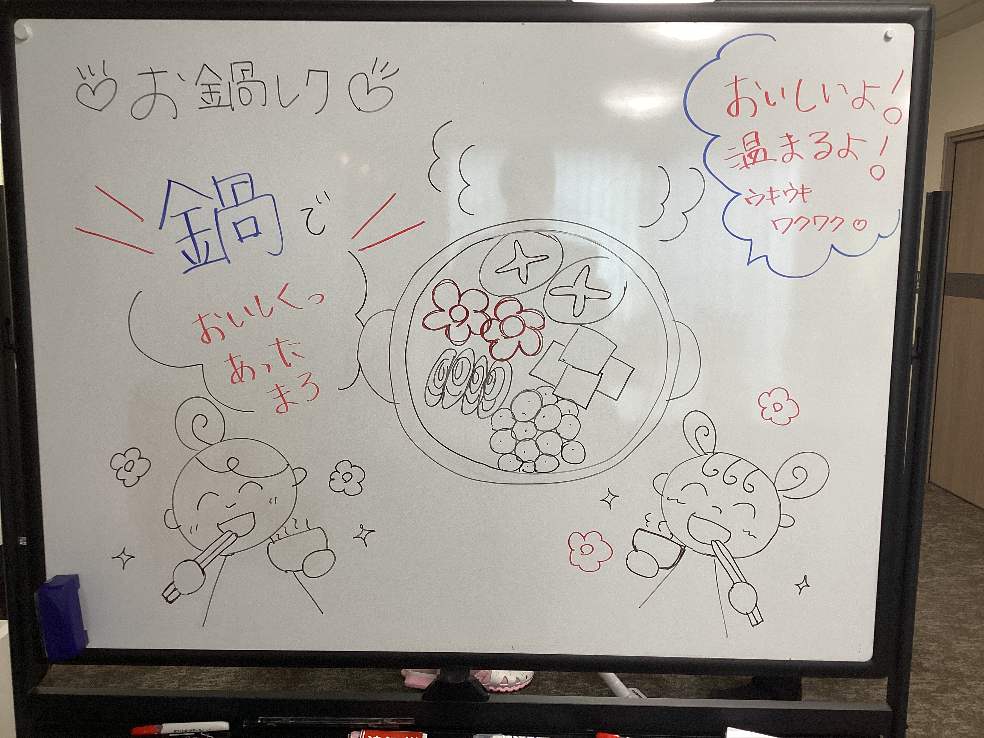 🍲お鍋レク🍲