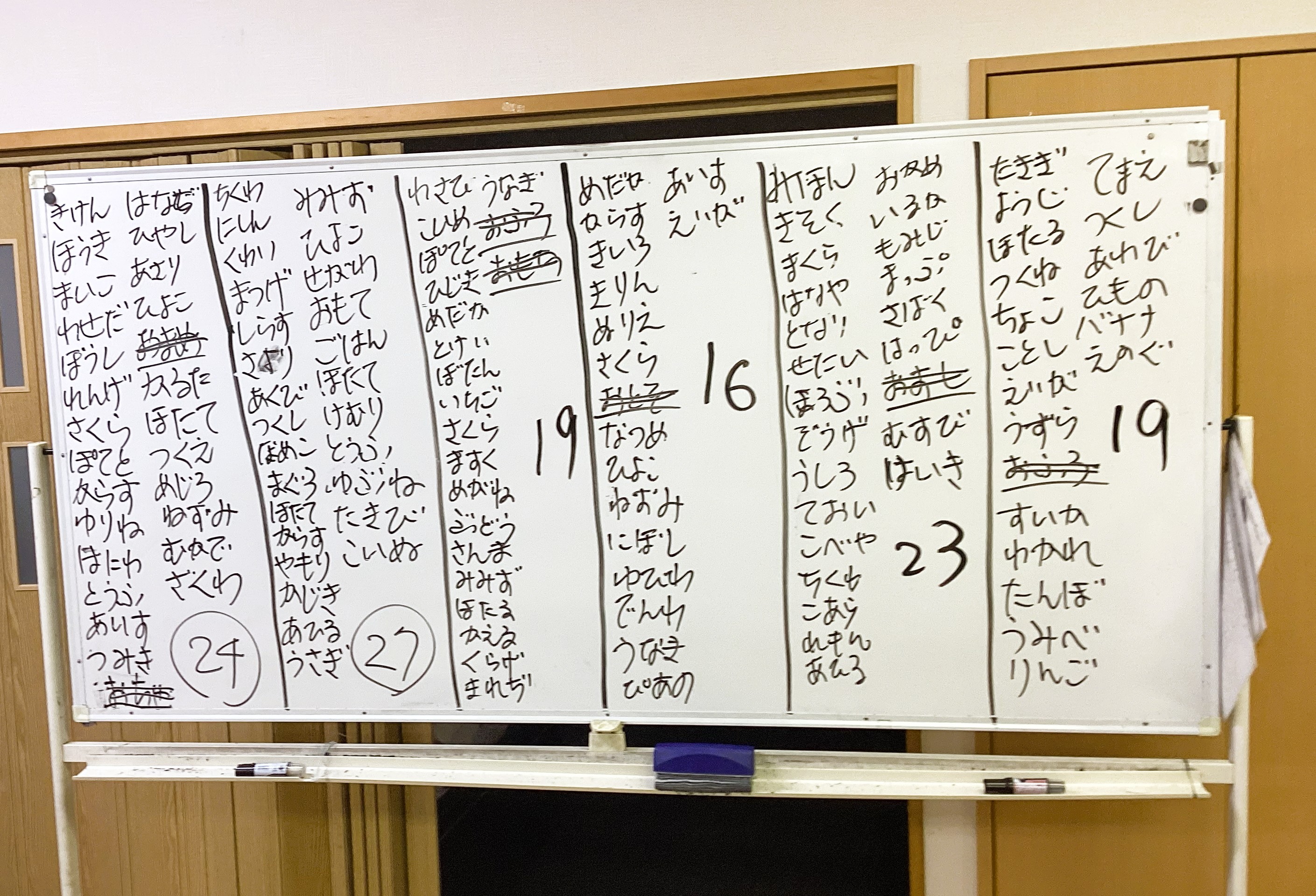 テーブルゲーム①