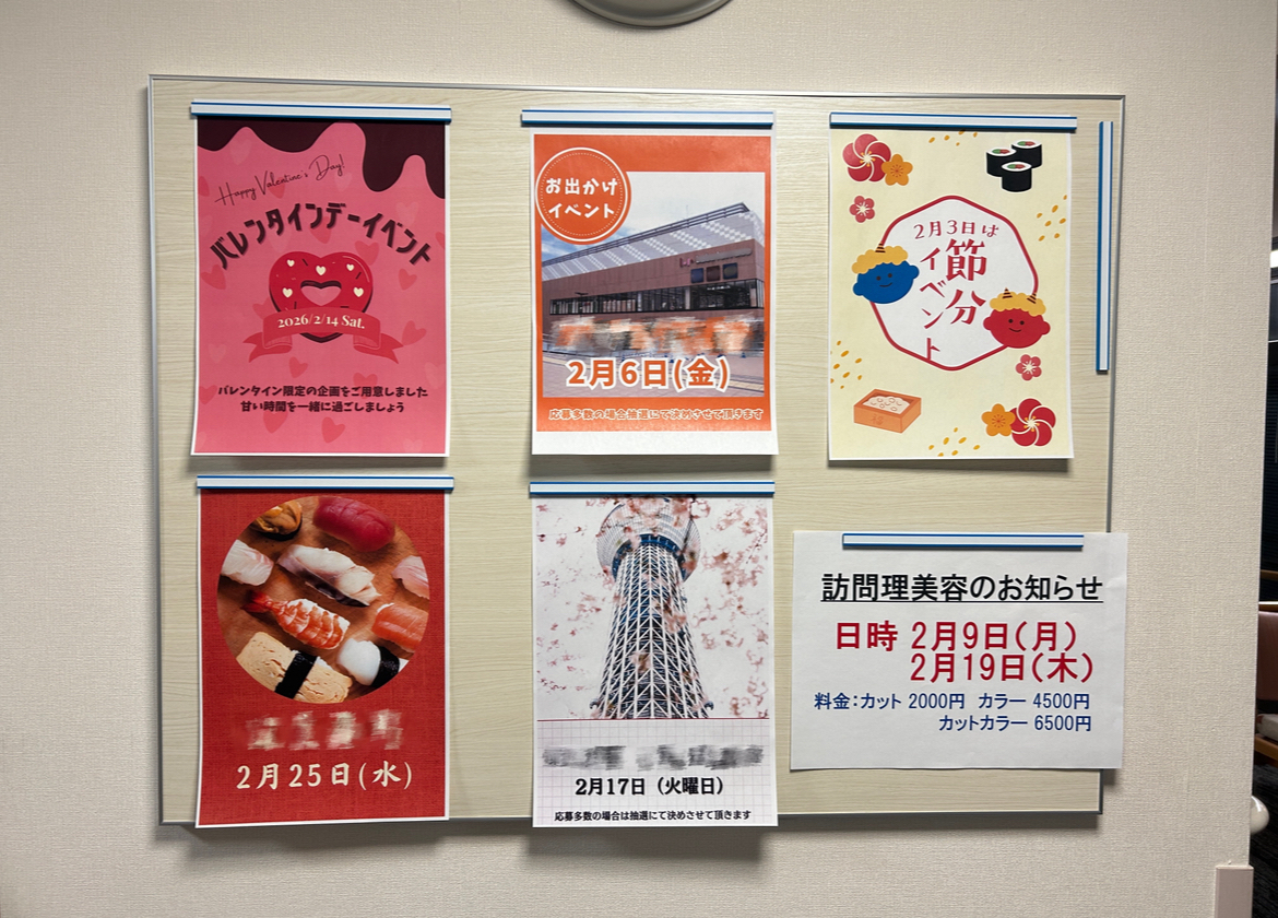 ２月のイベントをご紹介します！