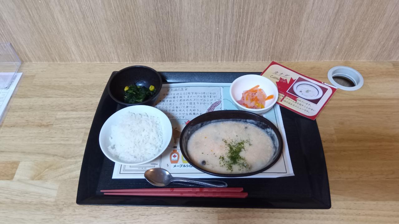 2月のイベント食