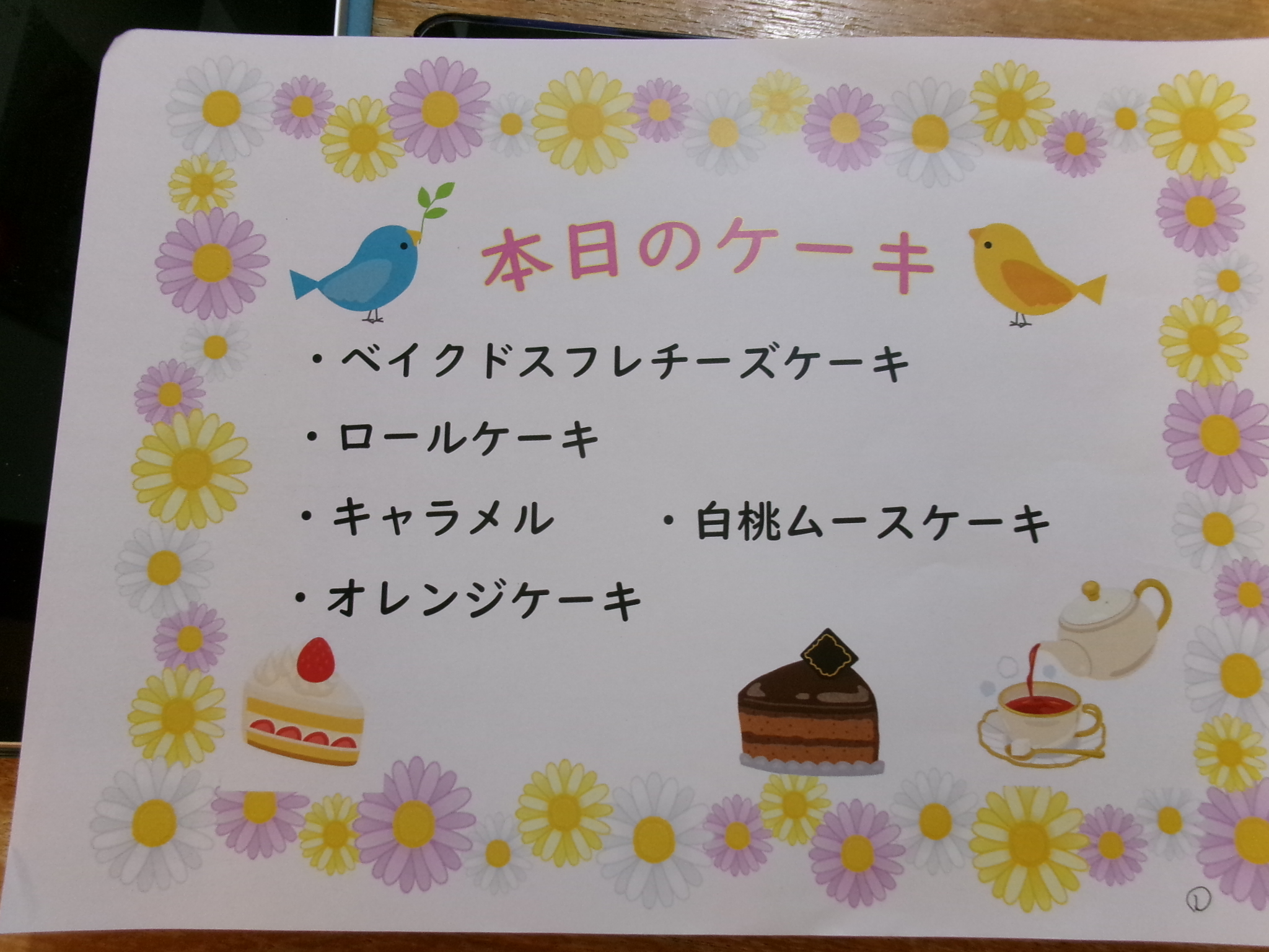 恒例のケーキバイキング