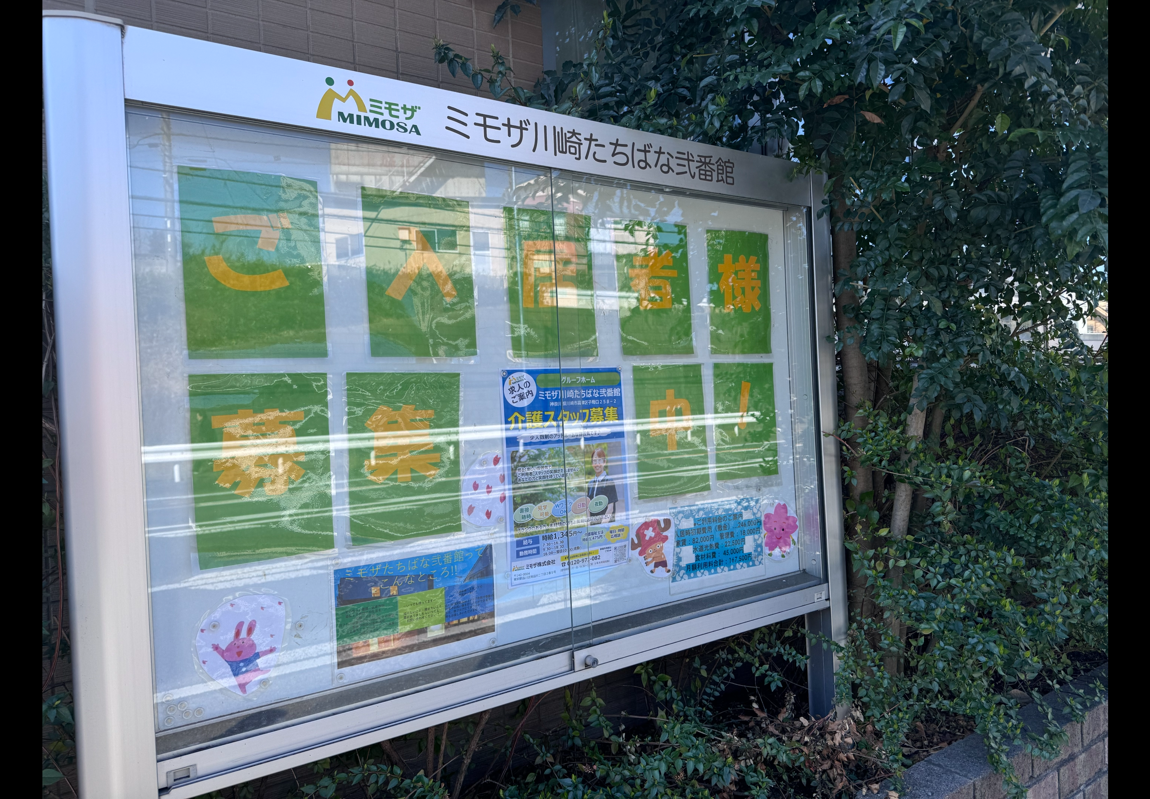 掲示板を更新しました。