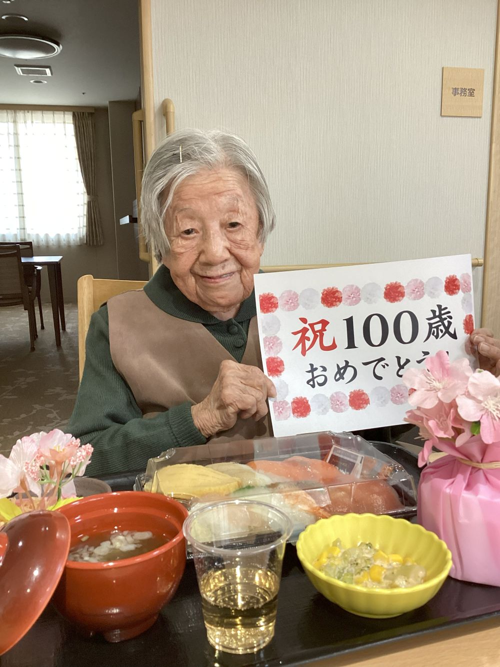 祝１００歳🎉おめでとうございます🌸