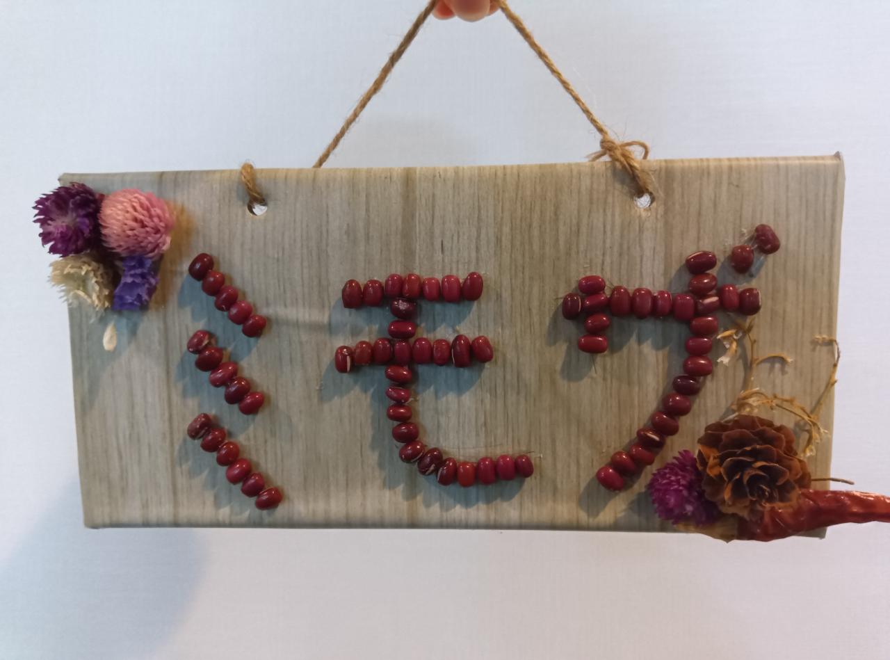 ネームプレートを作る。