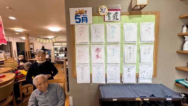 5月 書道