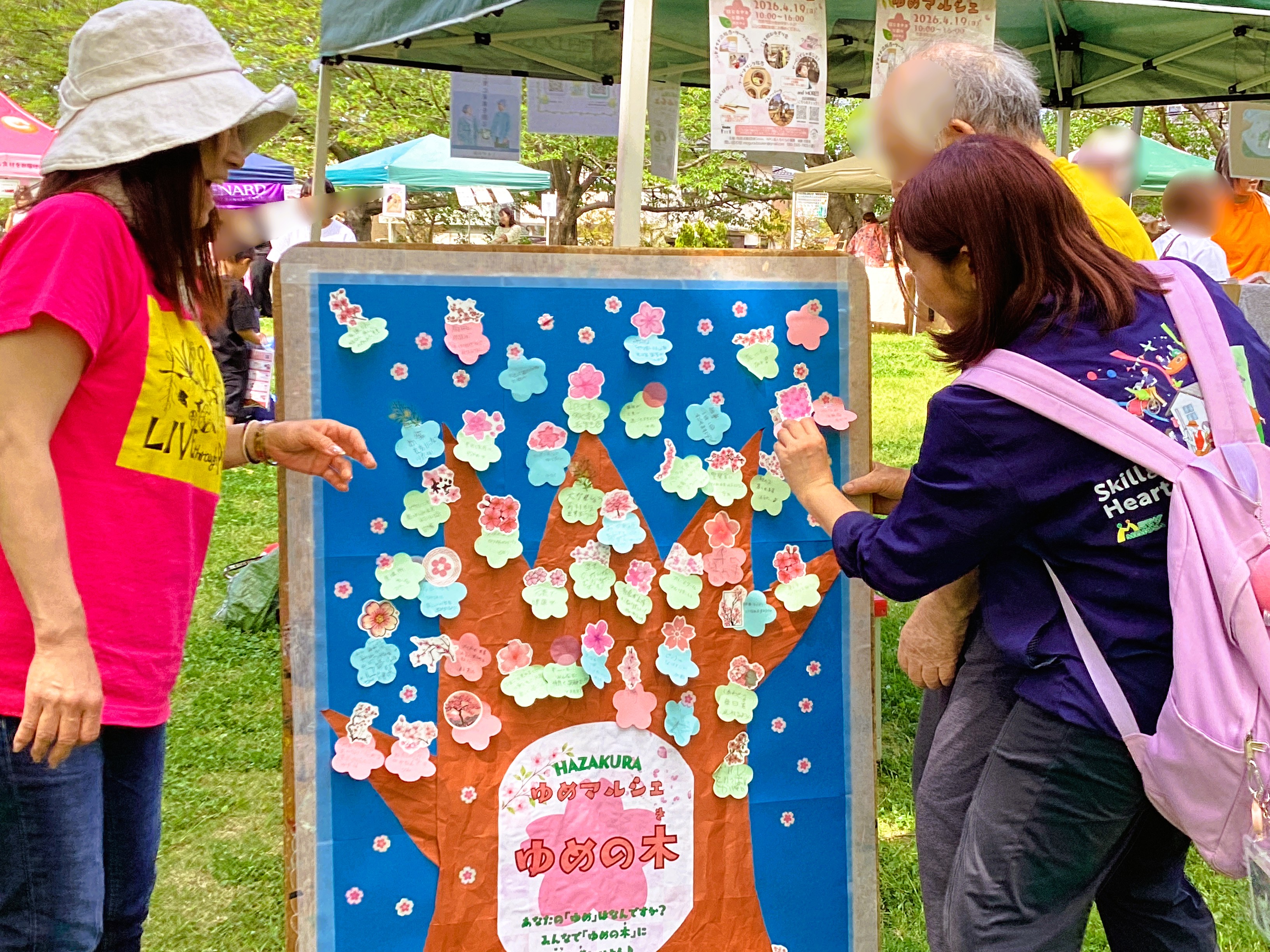 ✨みんなの”ゆめ”の木✨