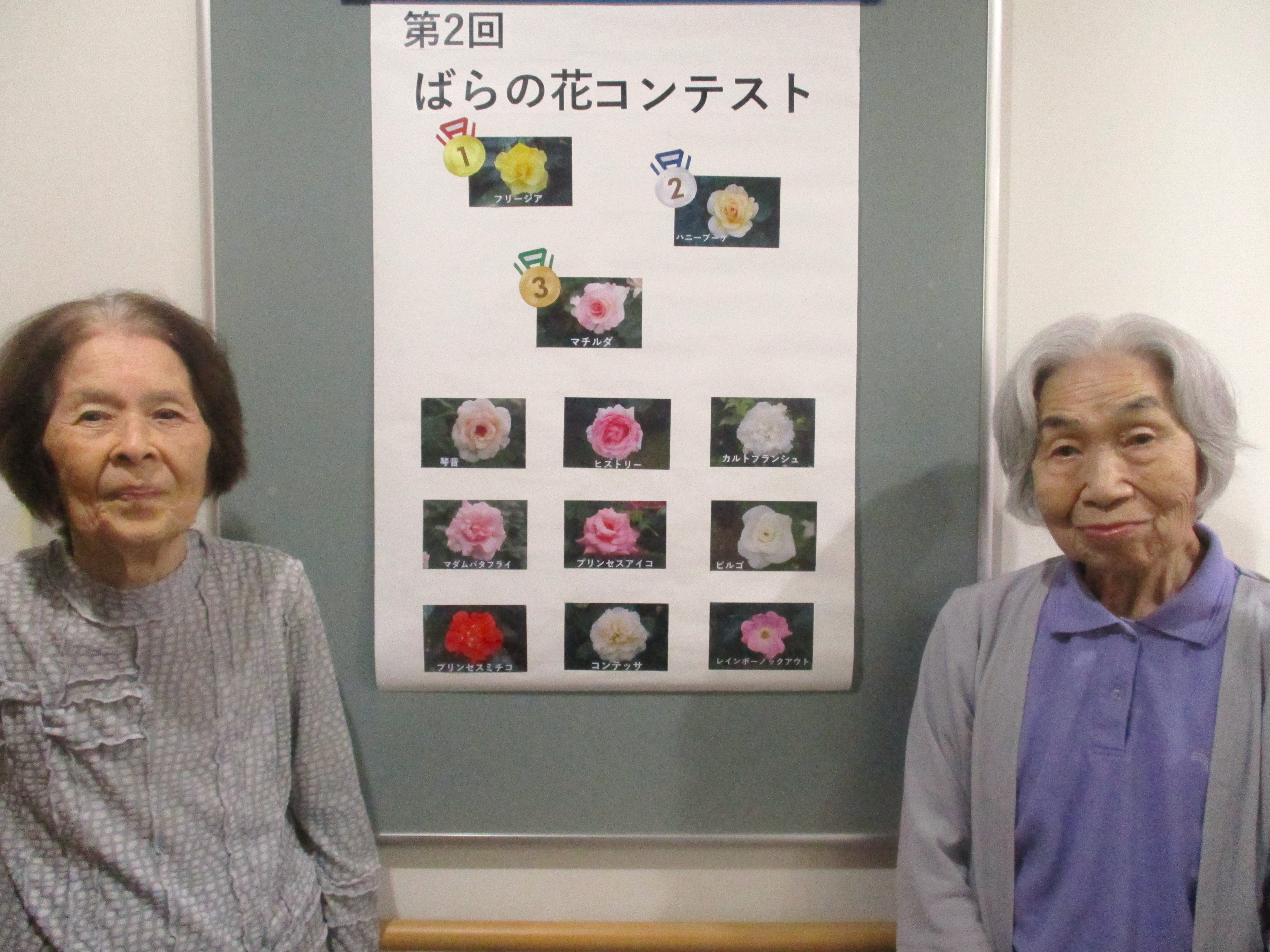 第2回🌹ばらの花コンテスト🌹