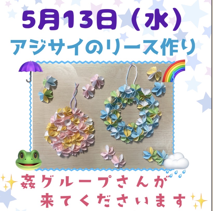 アジサイリース作成しました