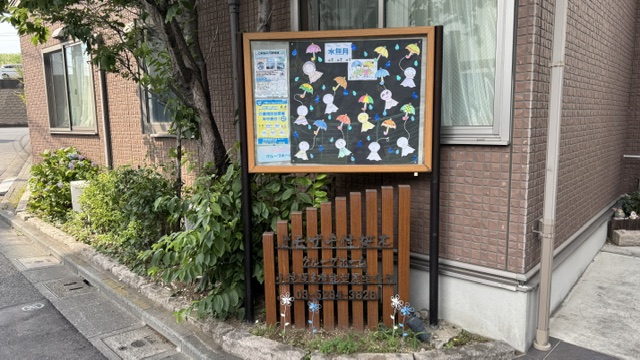 6月 外看板