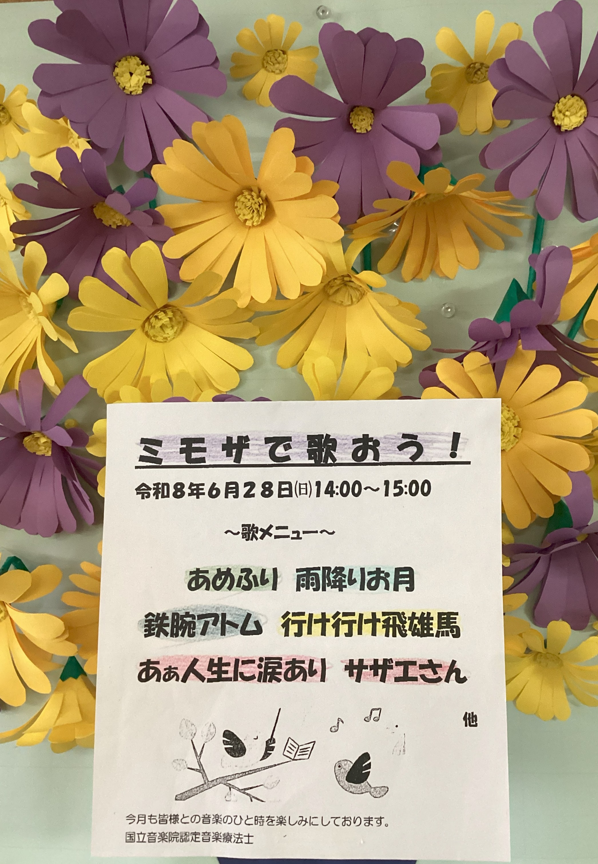 ６月音楽療法会♪