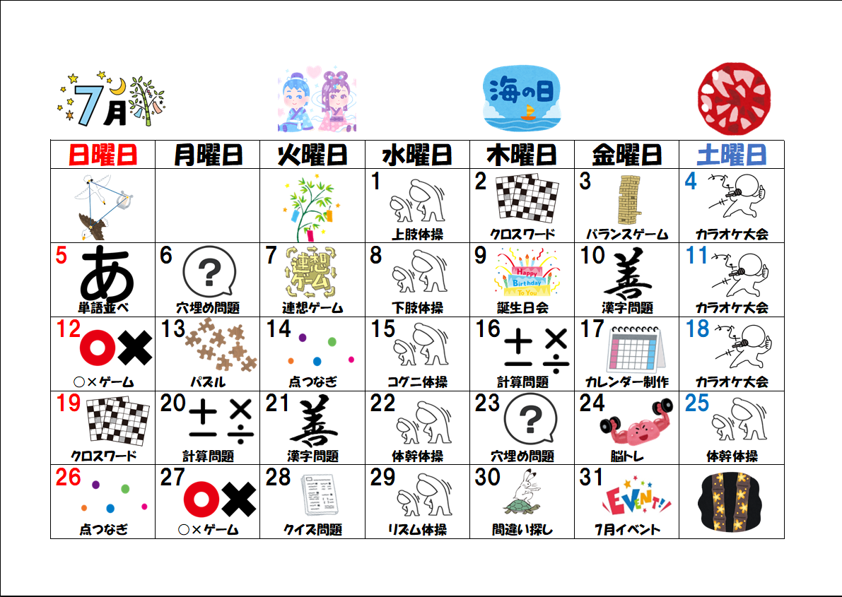 ７月のレクリエーションカレンダーになります！