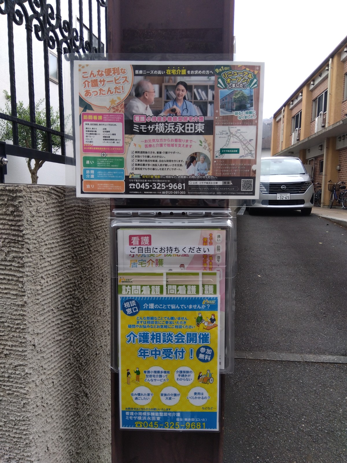 チラシBOX