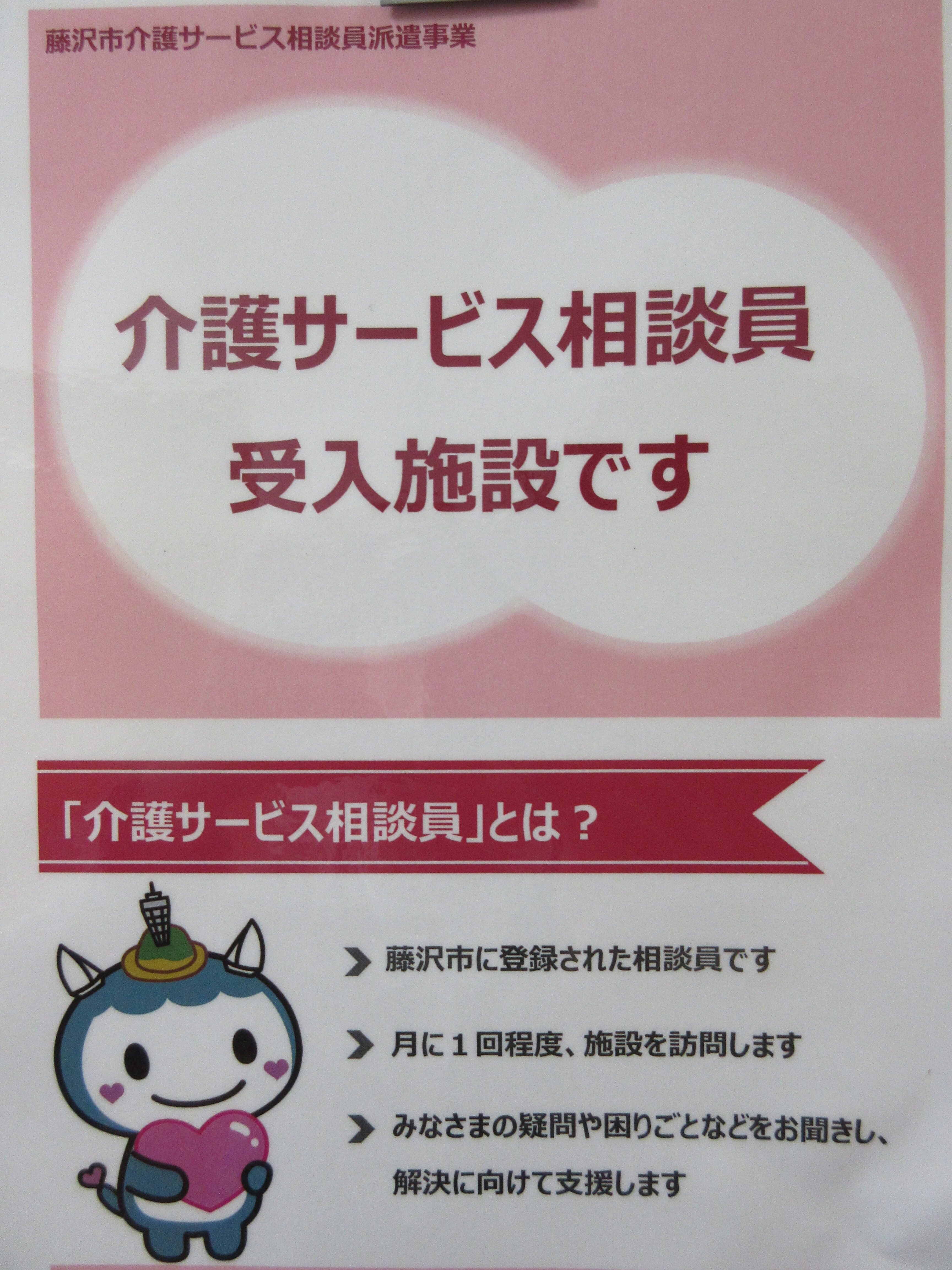 お困りごとはありませんか？