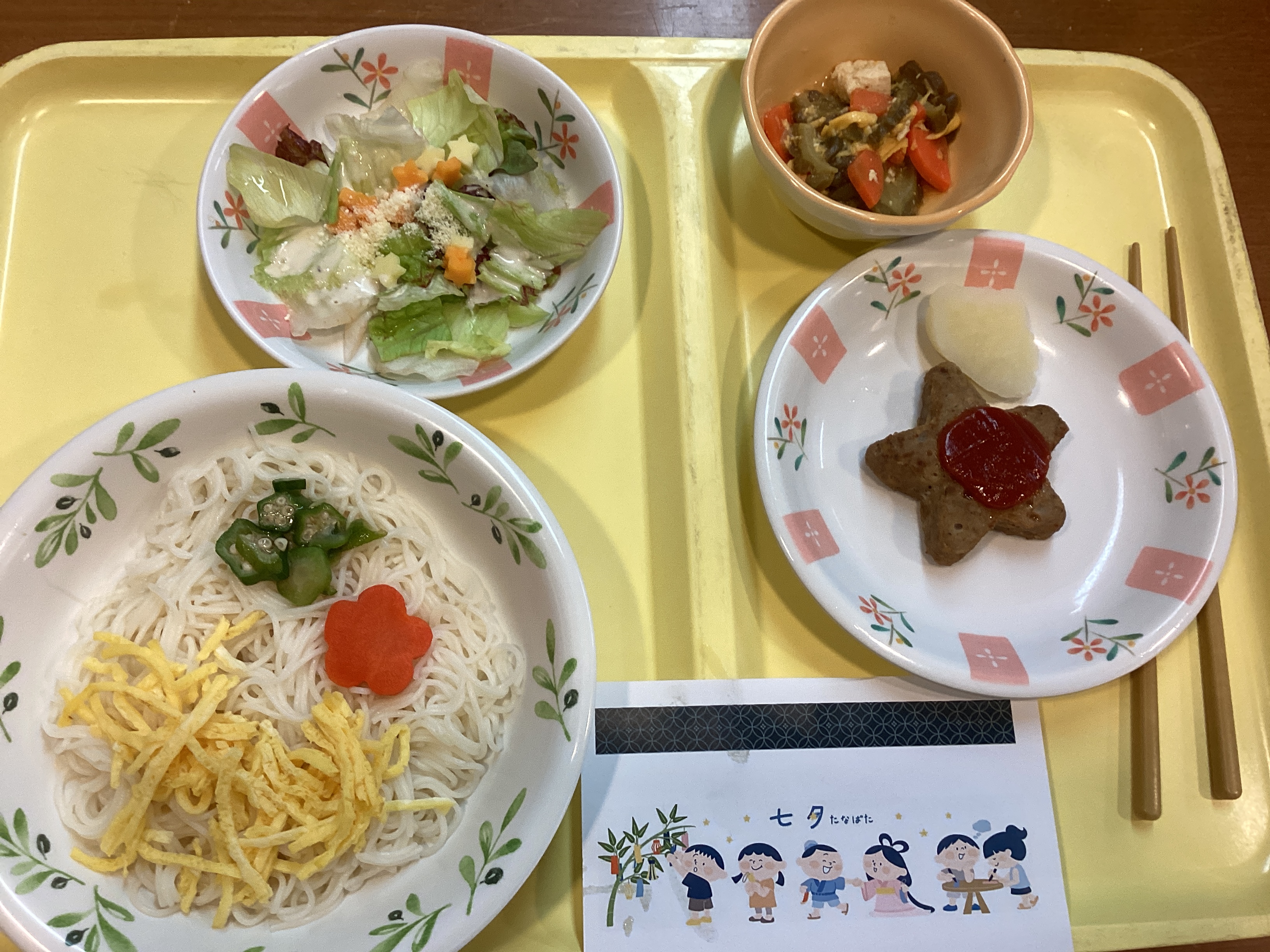 七夕