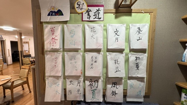 7月 書道