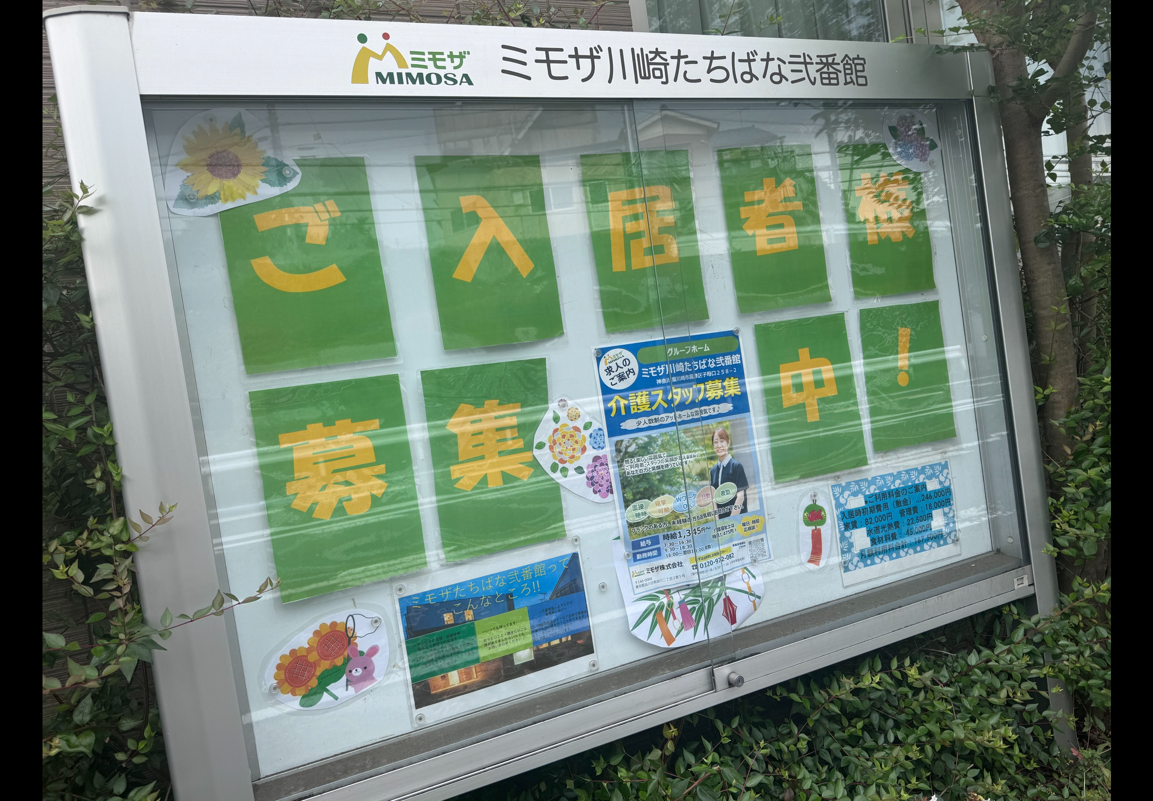 掲示板を更新しました😊