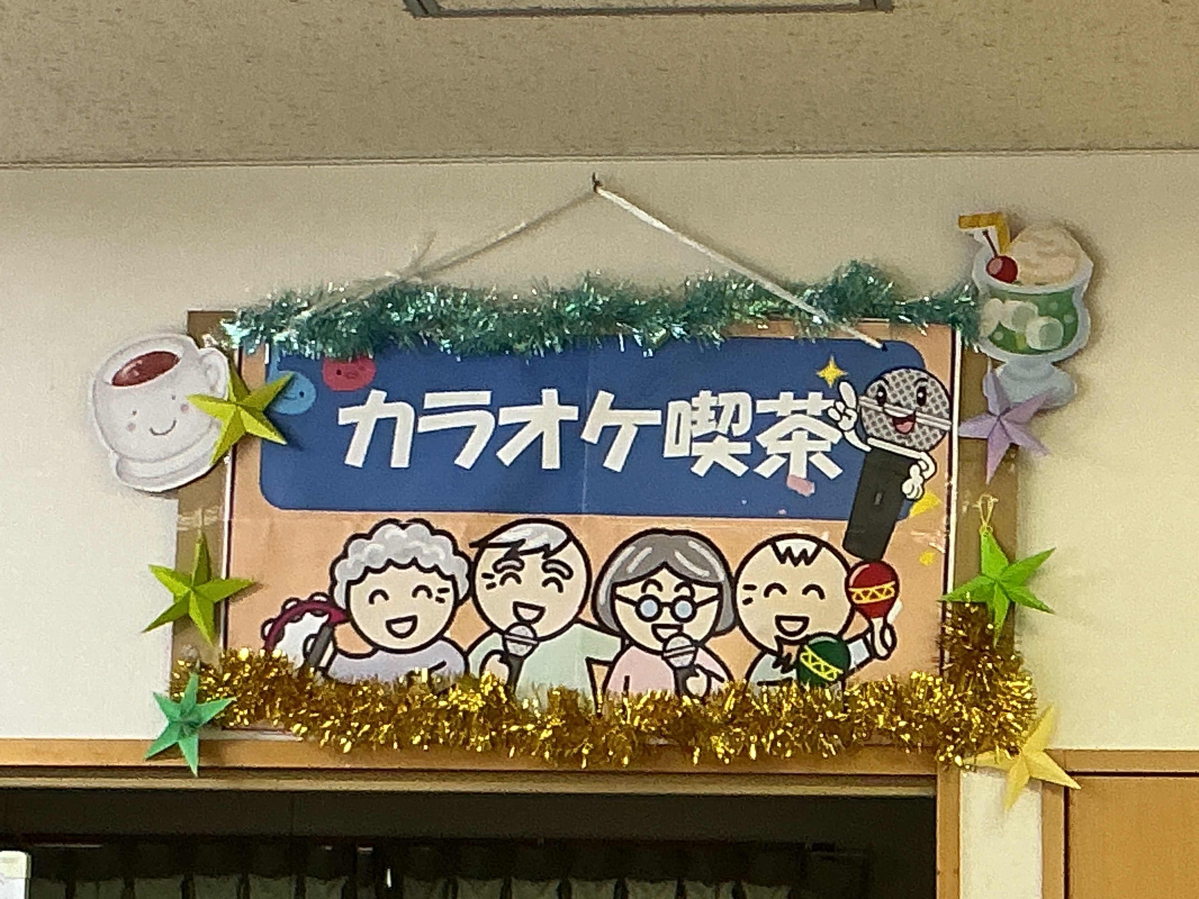 イベント　カラオケ喫茶ミモザ寒川?
