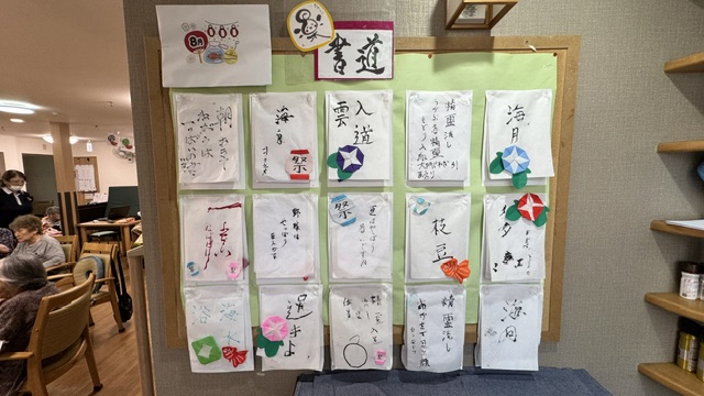 8月 書道