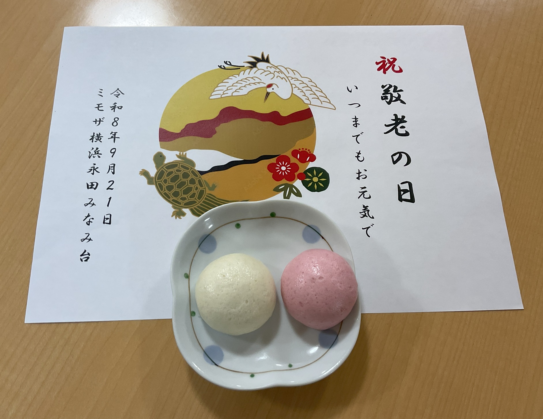 敬老の日のお祝いをしました🎌