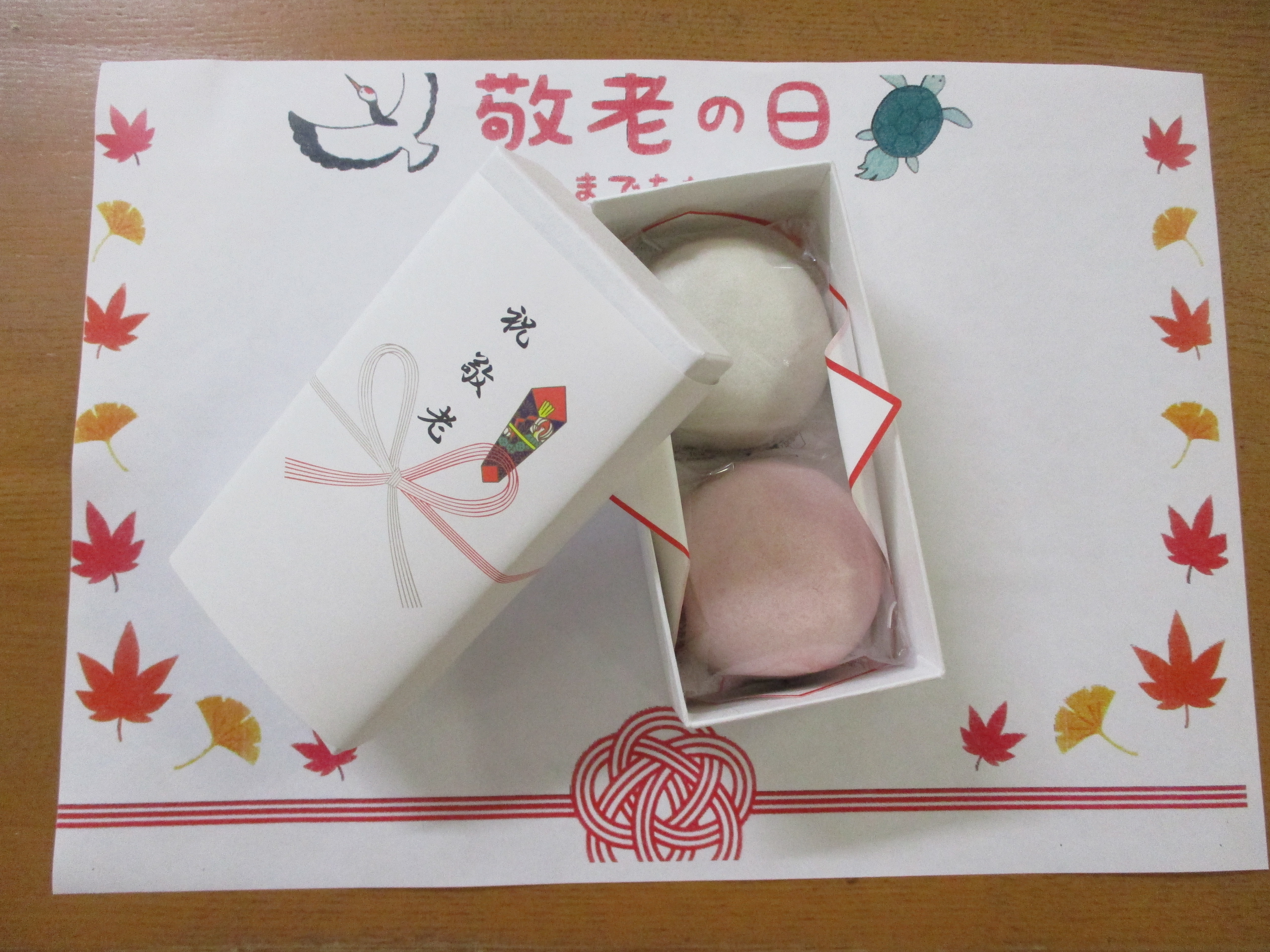 敬老の日!(^^)!
