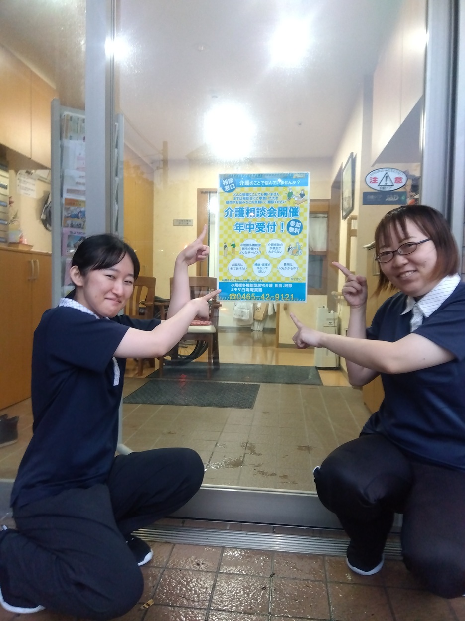 介護相談開催中！（in真鶴町）