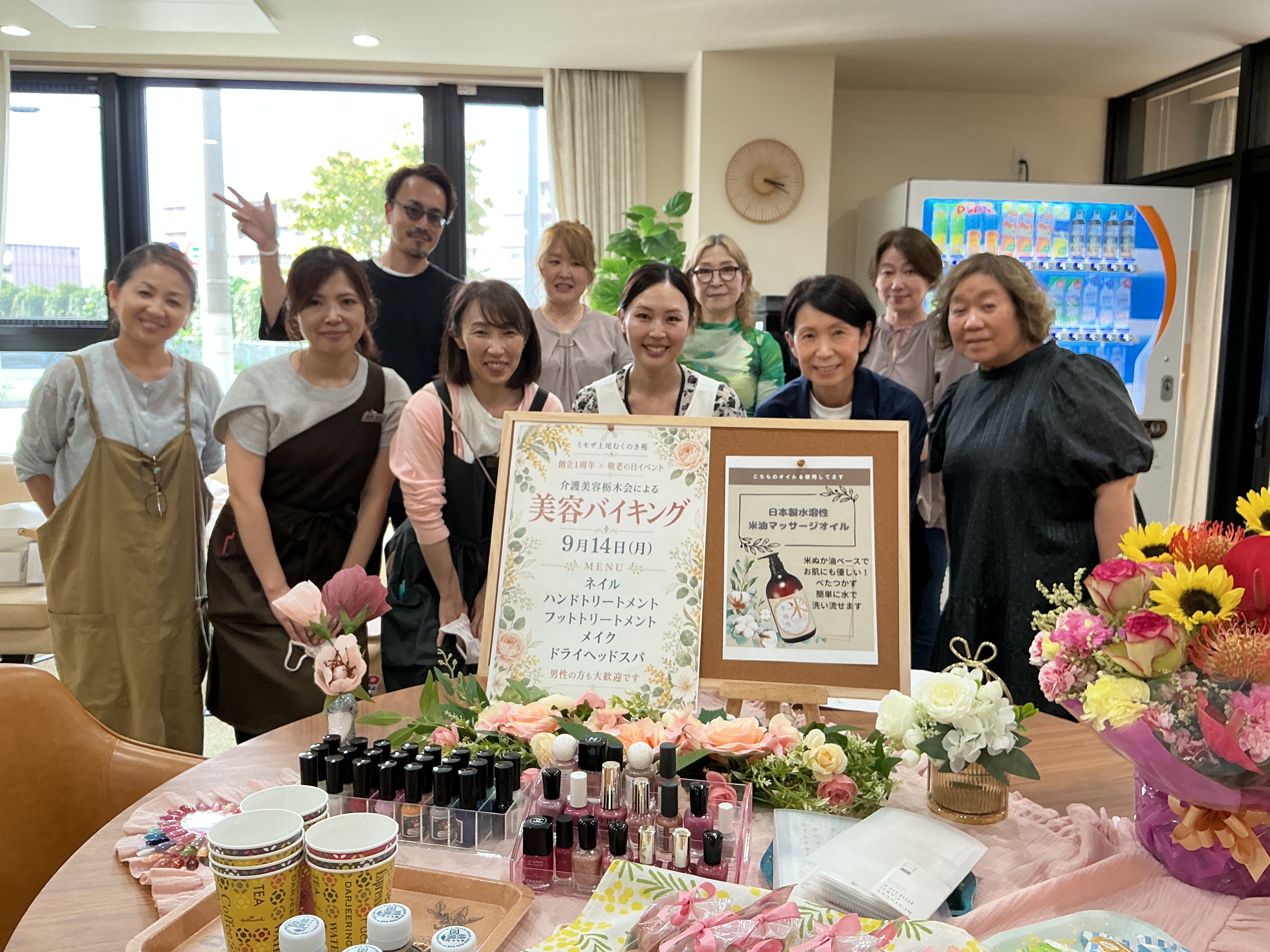 💄美容レクリエーション開催！